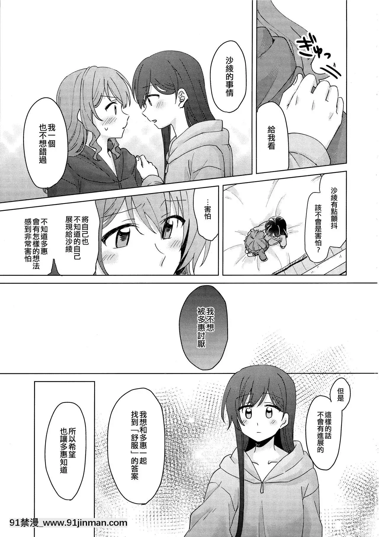[EZR cá nhân Trung Quốc] Buổi tiệc của BanGDreamer! 6hSTAG) [Sô Trà] Tuyết đã tích lũy s ẽ không đóng băng được  tuyết sẽ không đóng băng (BanGDrun)]【earn money the fun way hentai】