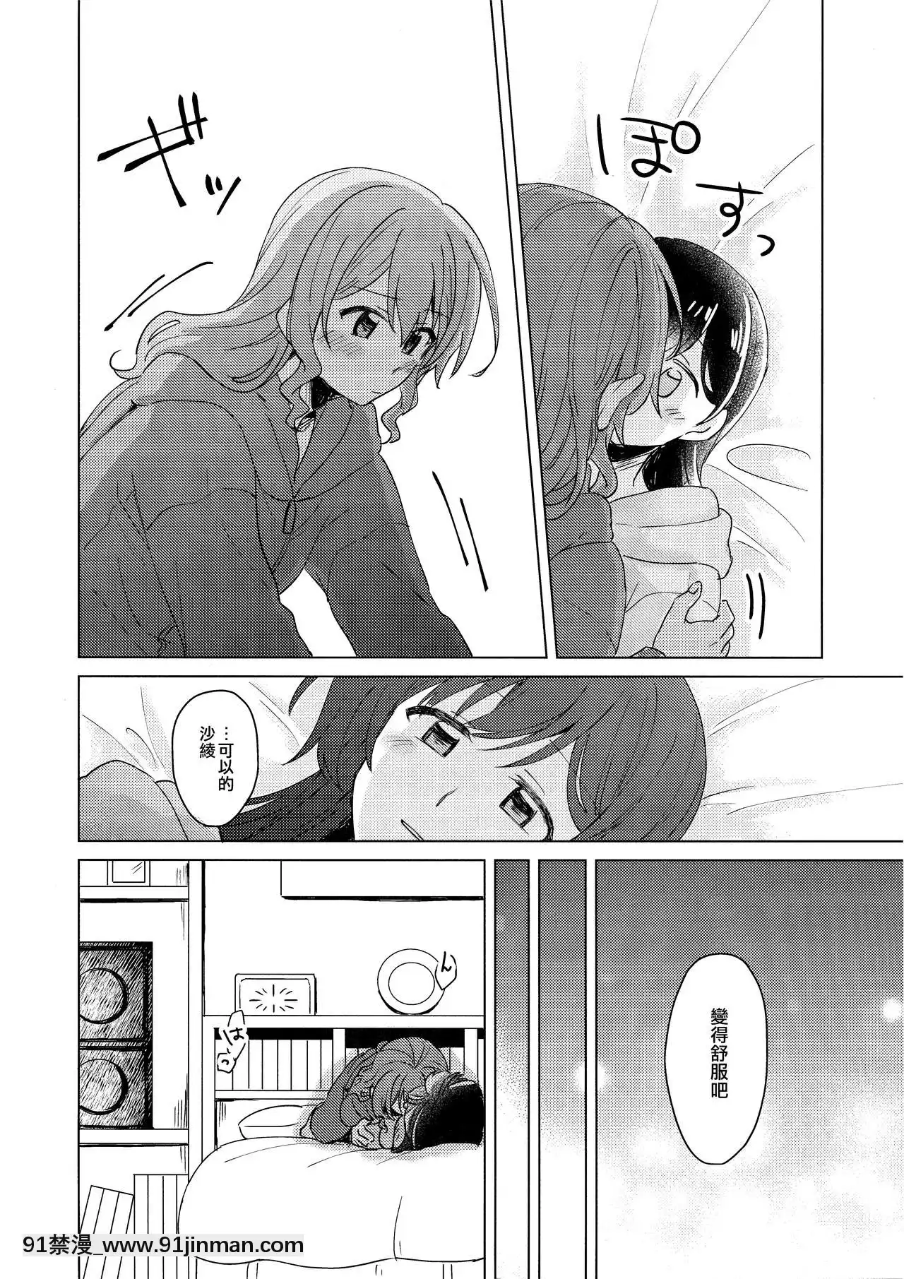 [EZR cá nhân Trung Quốc] Buổi tiệc của BanGDreamer! 6hSTAG) [Sô Trà] Tuyết đã tích lũy s ẽ không đóng băng được  tuyết sẽ không đóng băng (BanGDrun)]【earn money the fun way hentai】