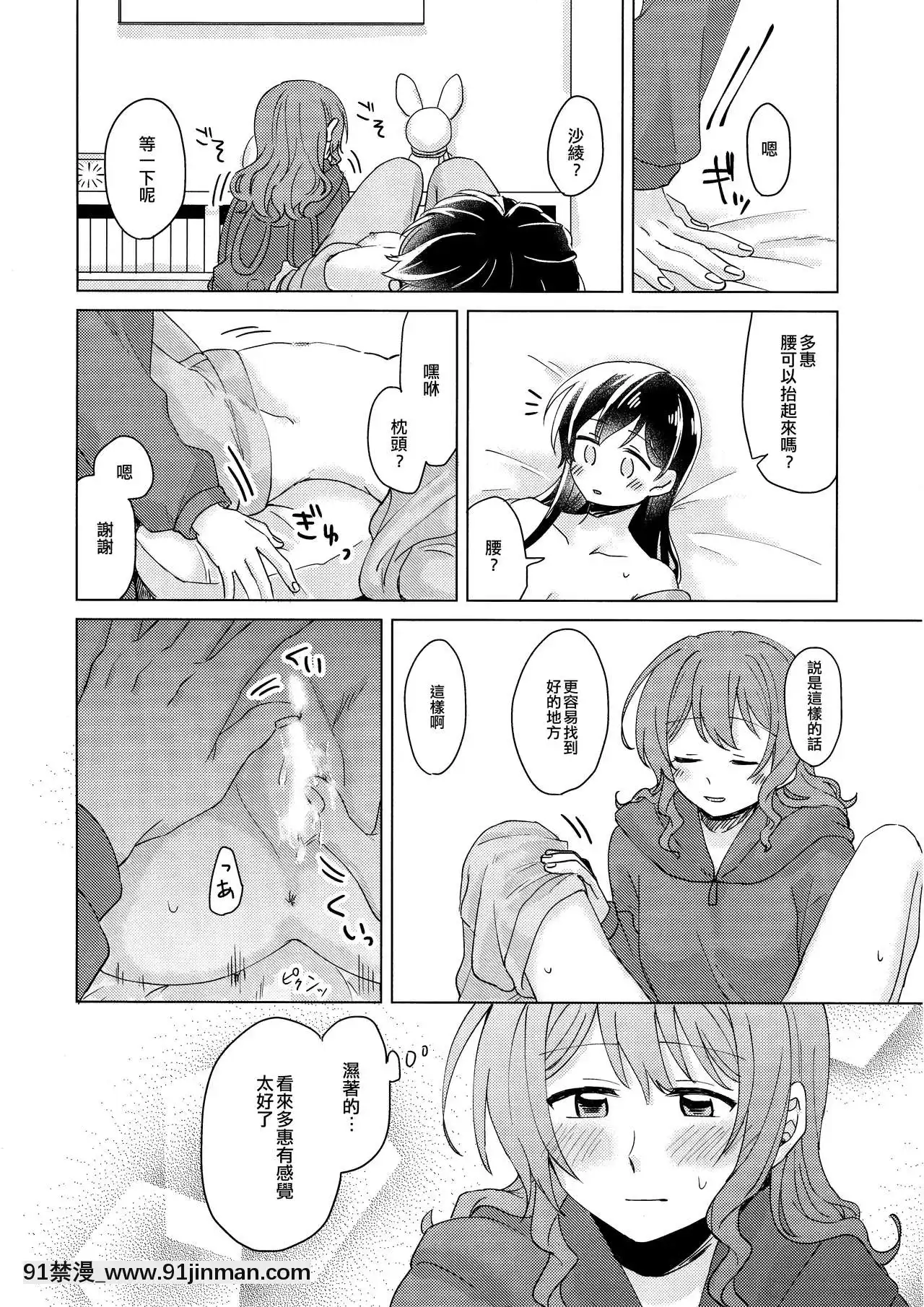 [EZR cá nhân Trung Quốc] Buổi tiệc của BanGDreamer! 6hSTAG) [Sô Trà] Tuyết đã tích lũy s ẽ không đóng băng được  tuyết sẽ không đóng băng (BanGDrun)]【earn money the fun way hentai】