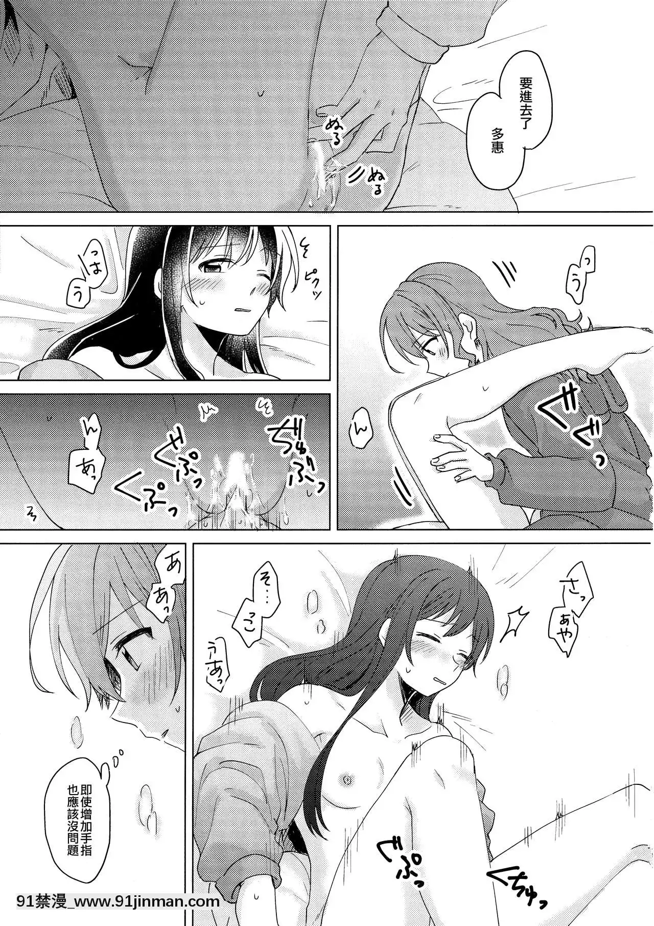 [EZR cá nhân Trung Quốc] Buổi tiệc của BanGDreamer! 6hSTAG) [Sô Trà] Tuyết đã tích lũy s ẽ không đóng băng được  tuyết sẽ không đóng băng (BanGDrun)]【earn money the fun way hentai】