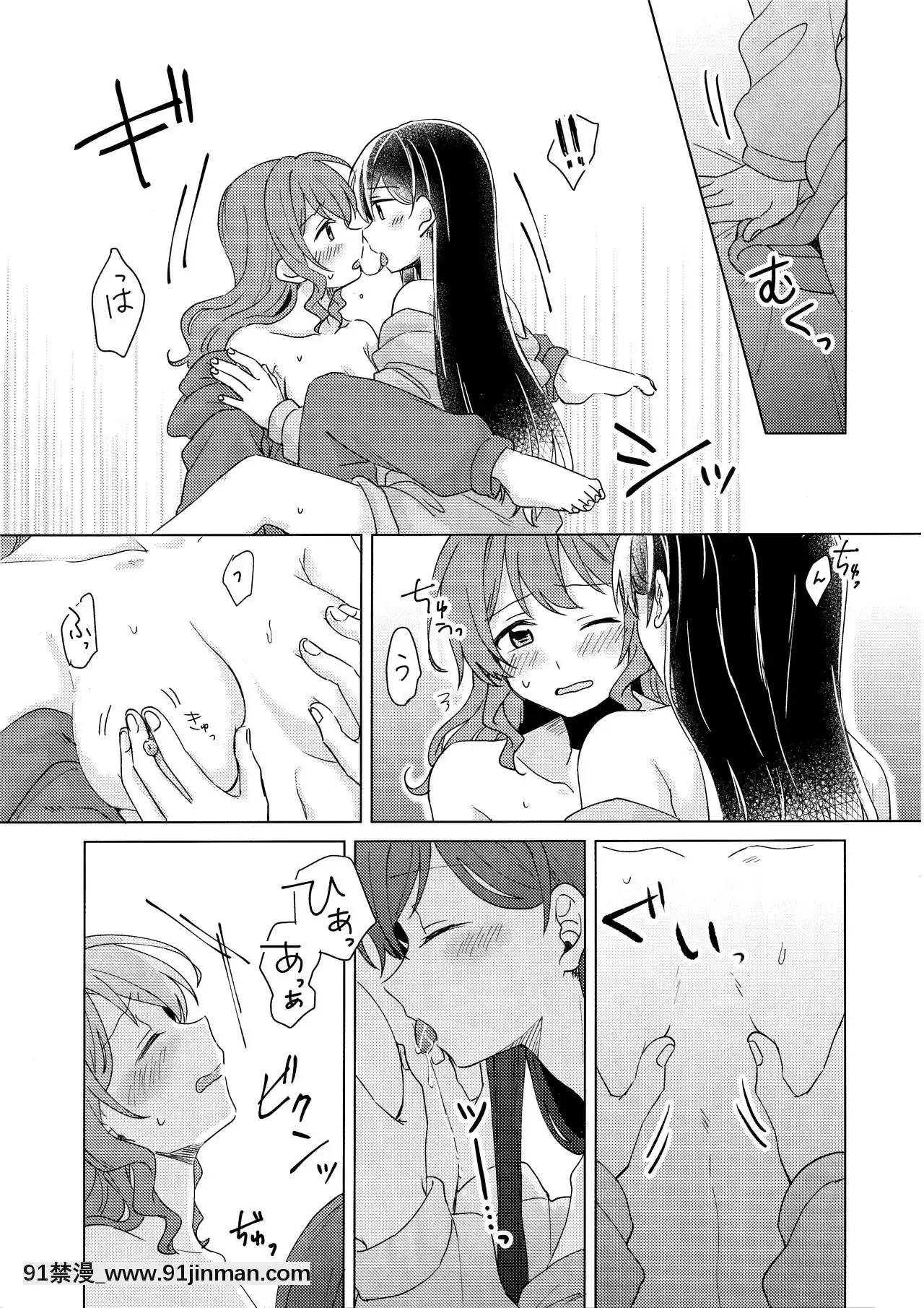 [EZR cá nhân Trung Quốc] Buổi tiệc của BanGDreamer! 6hSTAG) [Sô Trà] Tuyết đã tích lũy s ẽ không đóng băng được  tuyết sẽ không đóng băng (BanGDrun)]【earn money the fun way hentai】