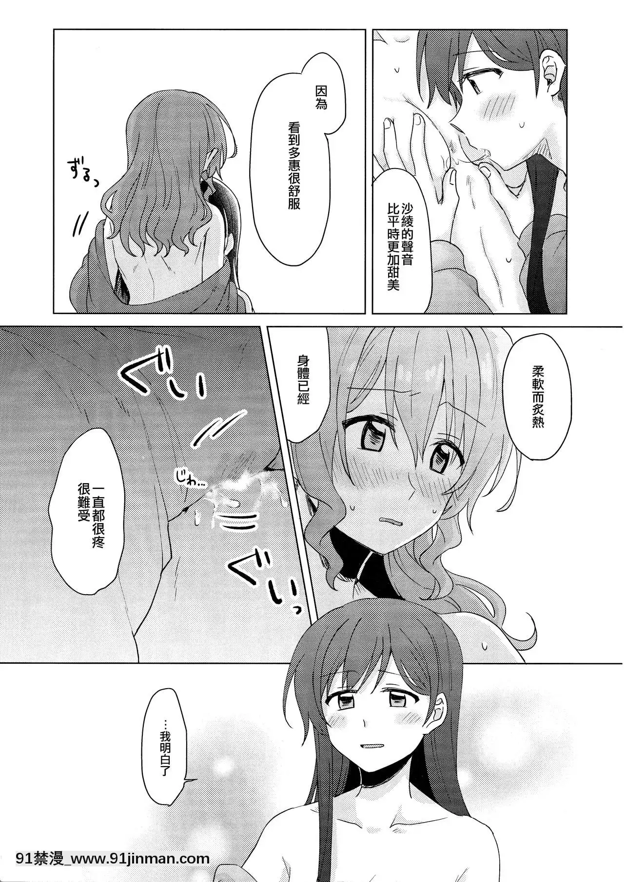 [EZR cá nhân Trung Quốc] Buổi tiệc của BanGDreamer! 6hSTAG) [Sô Trà] Tuyết đã tích lũy s ẽ không đóng băng được  tuyết sẽ không đóng băng (BanGDrun)]【earn money the fun way hentai】