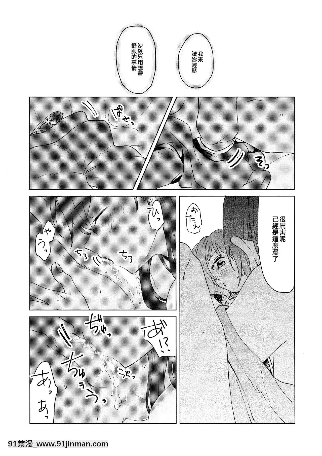 [EZR cá nhân Trung Quốc] Buổi tiệc của BanGDreamer! 6hSTAG) [Sô Trà] Tuyết đã tích lũy s ẽ không đóng băng được  tuyết sẽ không đóng băng (BanGDrun)]【earn money the fun way hentai】