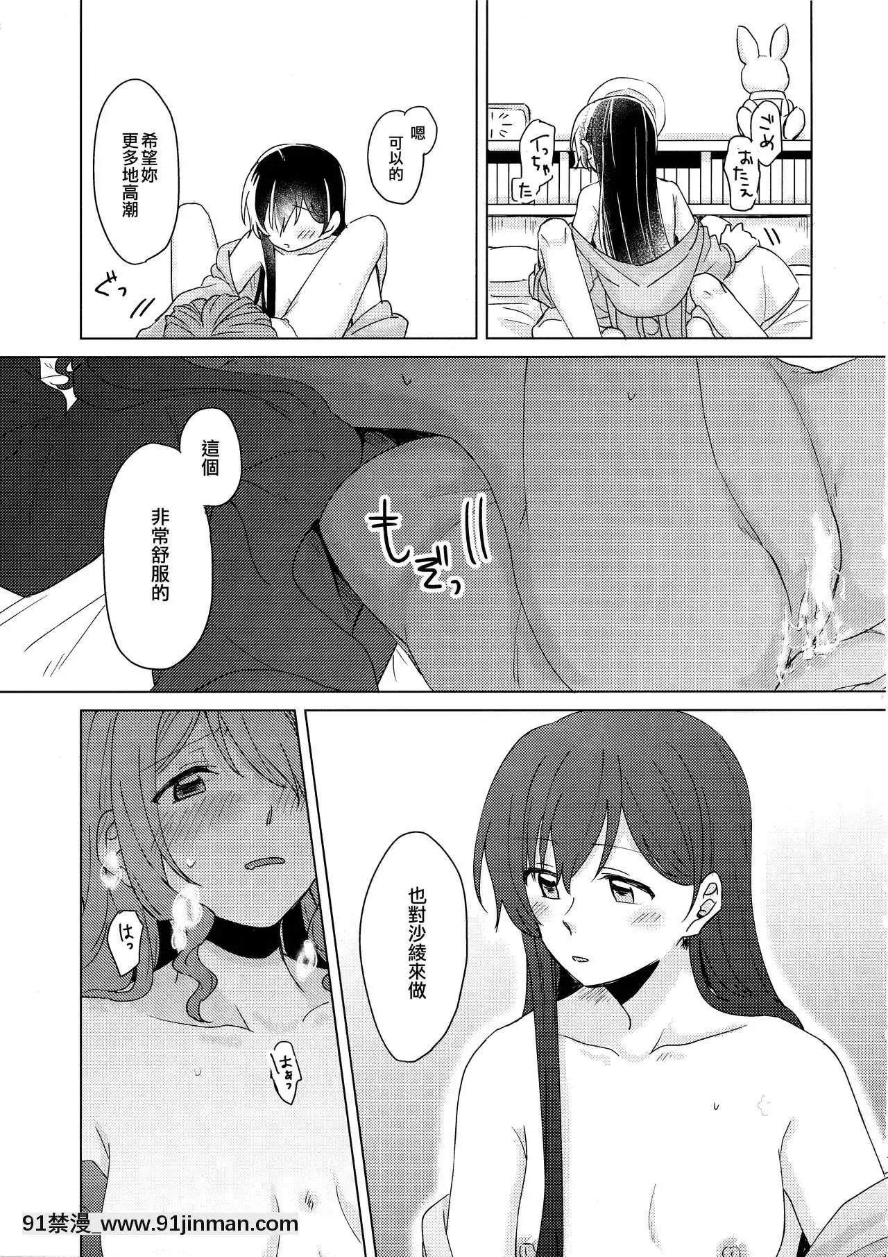 [EZR cá nhân Trung Quốc] Buổi tiệc của BanGDreamer! 6hSTAG) [Sô Trà] Tuyết đã tích lũy s ẽ không đóng băng được  tuyết sẽ không đóng băng (BanGDrun)]【earn money the fun way hentai】