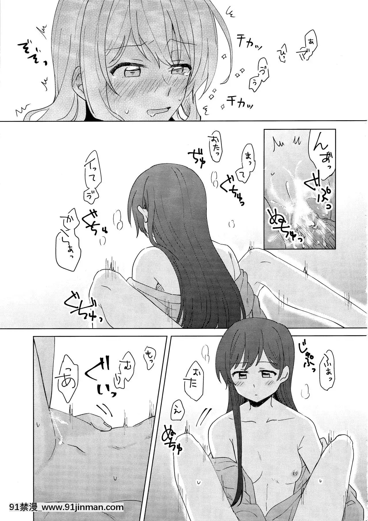[EZR cá nhân Trung Quốc] Buổi tiệc của BanGDreamer! 6hSTAG) [Sô Trà] Tuyết đã tích lũy s ẽ không đóng băng được  tuyết sẽ không đóng băng (BanGDrun)]【earn money the fun way hentai】