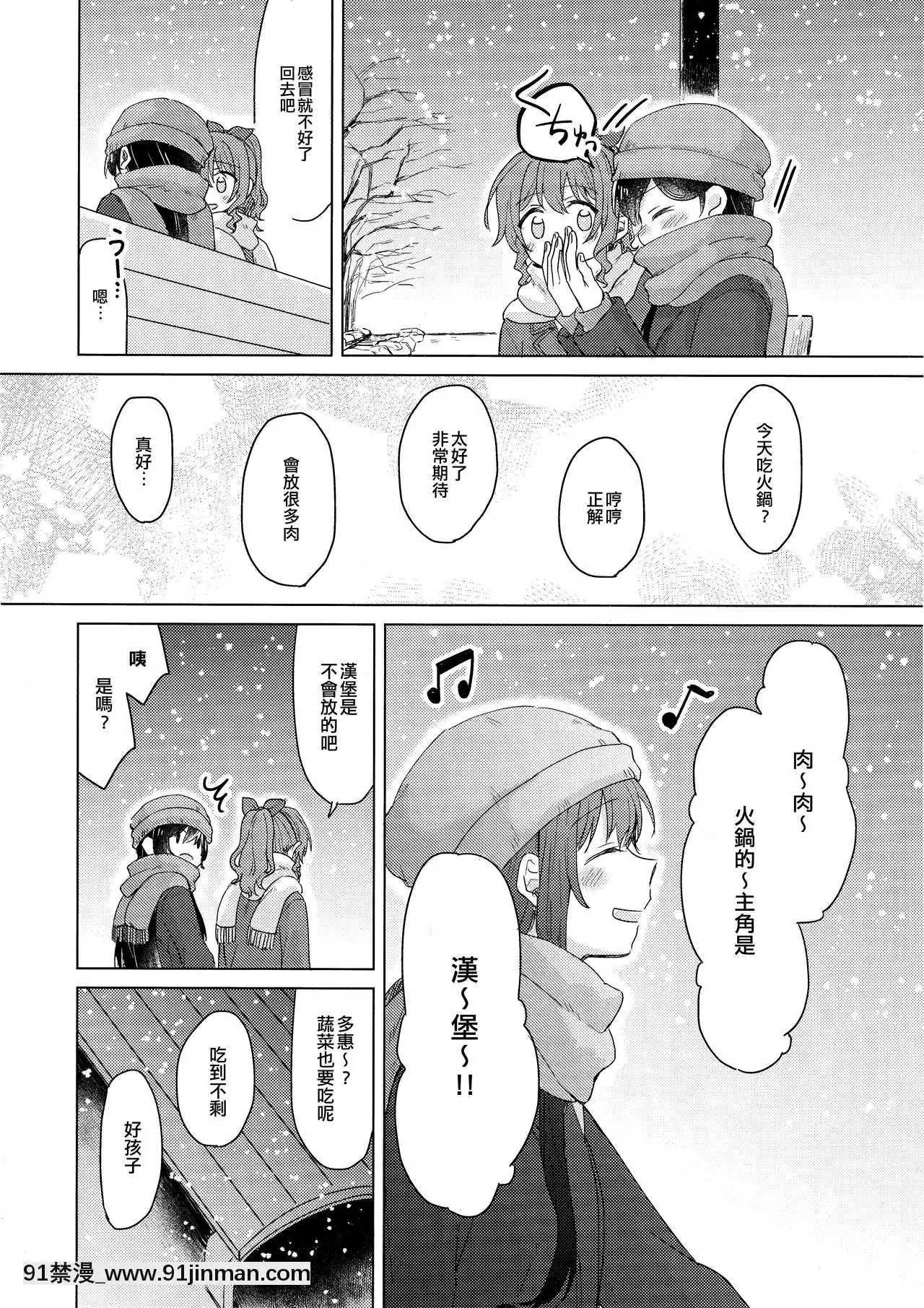 [EZR cá nhân Trung Quốc] Buổi tiệc của BanGDreamer! 6hSTAG) [Sô Trà] Tuyết đã tích lũy s ẽ không đóng băng được  tuyết sẽ không đóng băng (BanGDrun)]【earn money the fun way hentai】