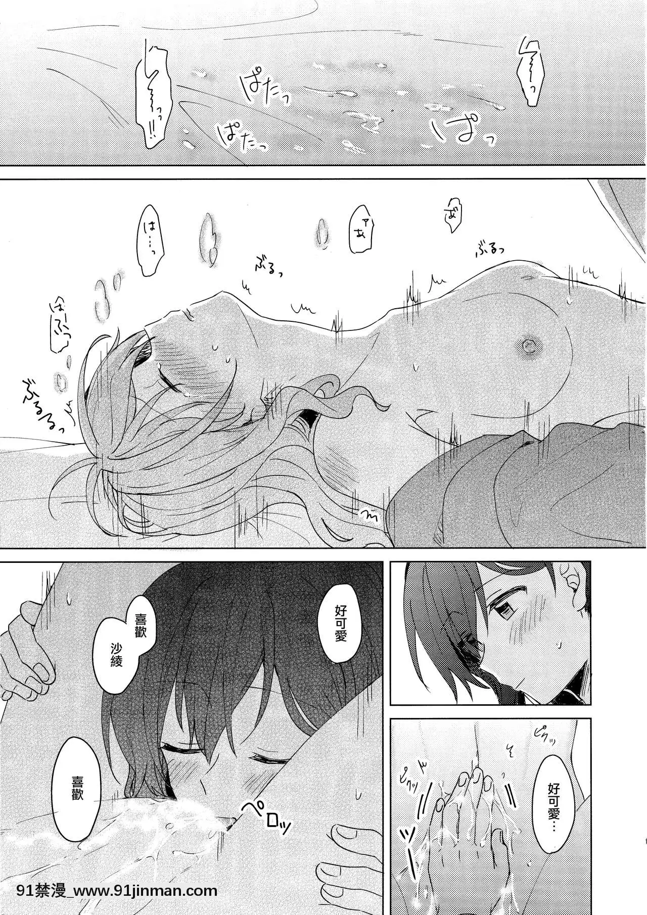 [EZR cá nhân Trung Quốc] Buổi tiệc của BanGDreamer! 6hSTAG) [Sô Trà] Tuyết đã tích lũy s ẽ không đóng băng được  tuyết sẽ không đóng băng (BanGDrun)]【earn money the fun way hentai】
