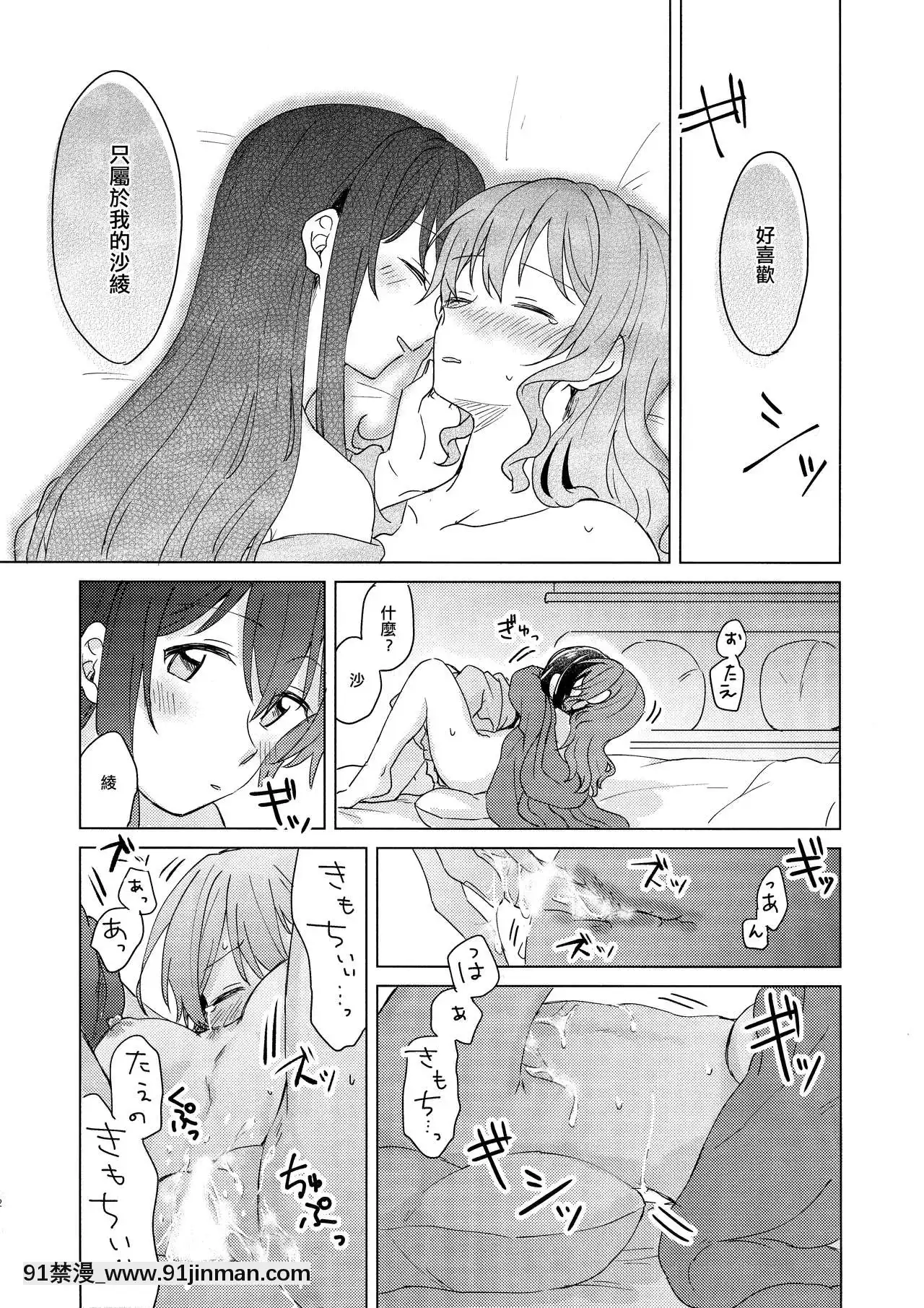 [EZR cá nhân Trung Quốc] Buổi tiệc của BanGDreamer! 6hSTAG) [Sô Trà] Tuyết đã tích lũy s ẽ không đóng băng được  tuyết sẽ không đóng băng (BanGDrun)]【earn money the fun way hentai】