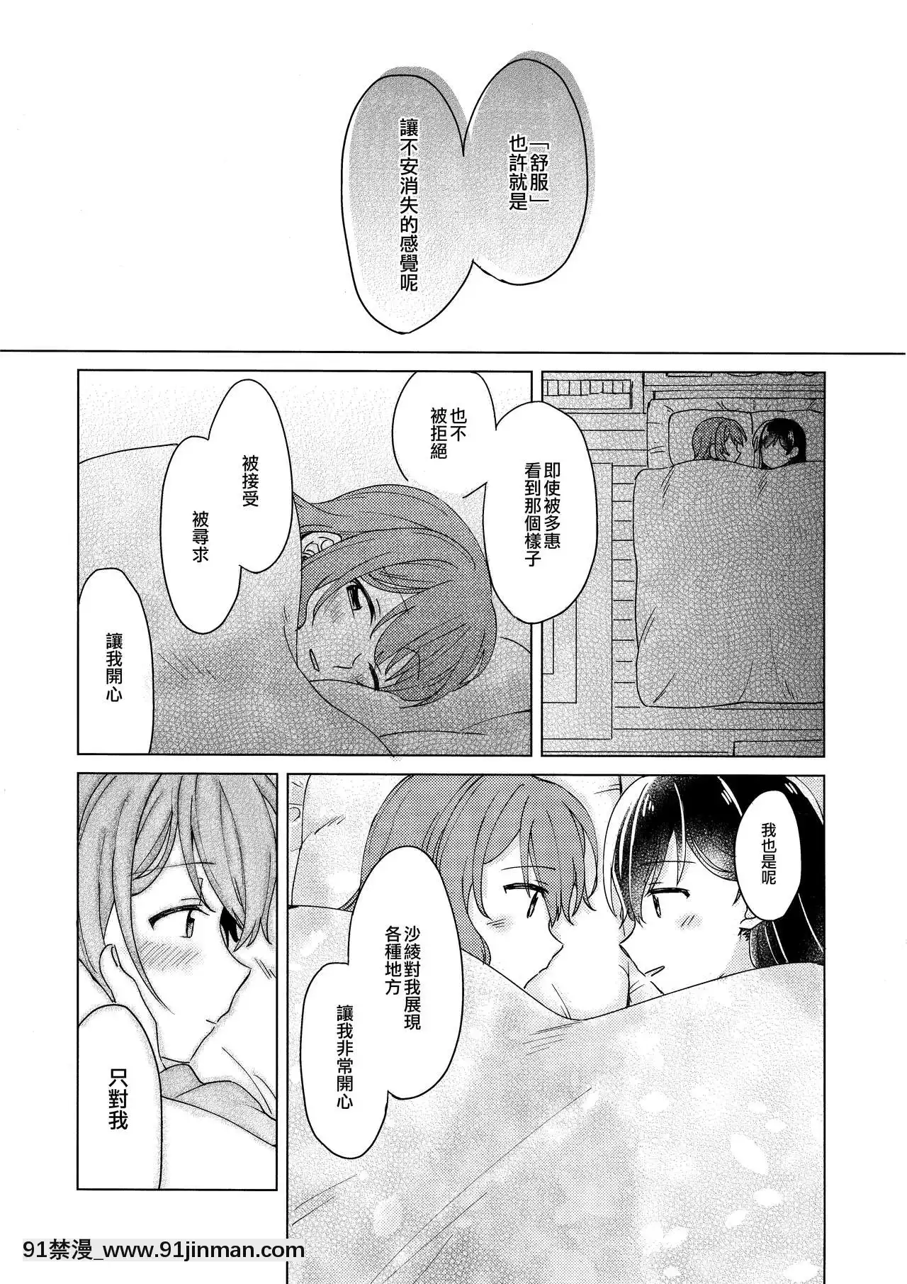 [EZR cá nhân Trung Quốc] Buổi tiệc của BanGDreamer! 6hSTAG) [Sô Trà] Tuyết đã tích lũy s ẽ không đóng băng được  tuyết sẽ không đóng băng (BanGDrun)]【earn money the fun way hentai】