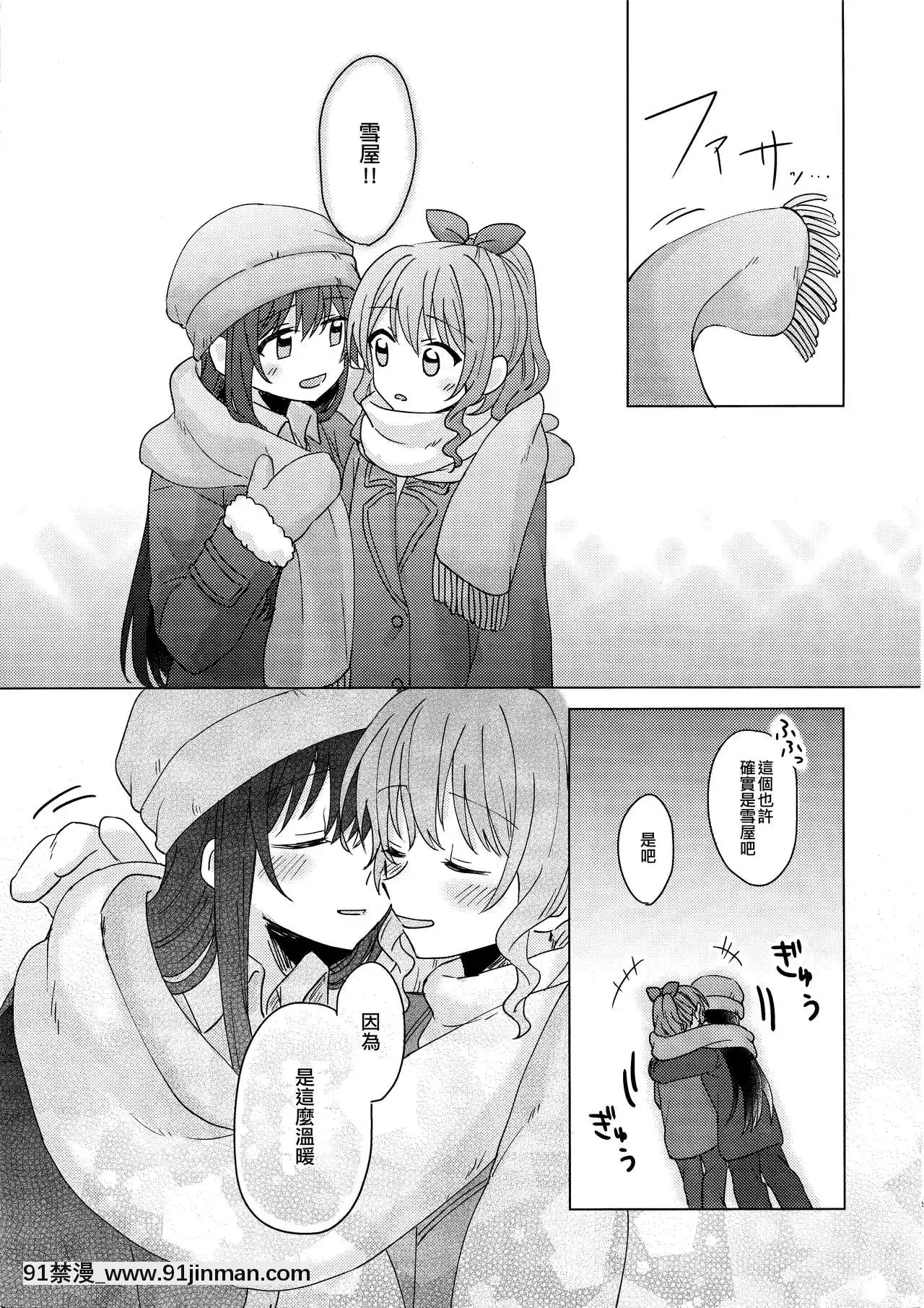 [EZR cá nhân Trung Quốc] Buổi tiệc của BanGDreamer! 6hSTAG) [Sô Trà] Tuyết đã tích lũy s ẽ không đóng băng được  tuyết sẽ không đóng băng (BanGDrun)]【earn money the fun way hentai】