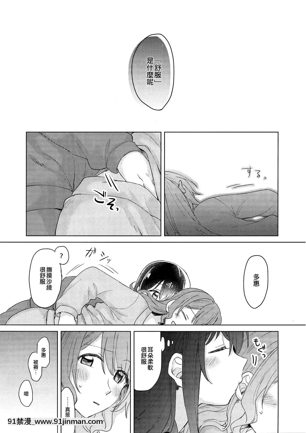 [EZR cá nhân Trung Quốc] Buổi tiệc của BanGDreamer! 6hSTAG) [Sô Trà] Tuyết đã tích lũy s ẽ không đóng băng được  tuyết sẽ không đóng băng (BanGDrun)]【earn money the fun way hentai】
