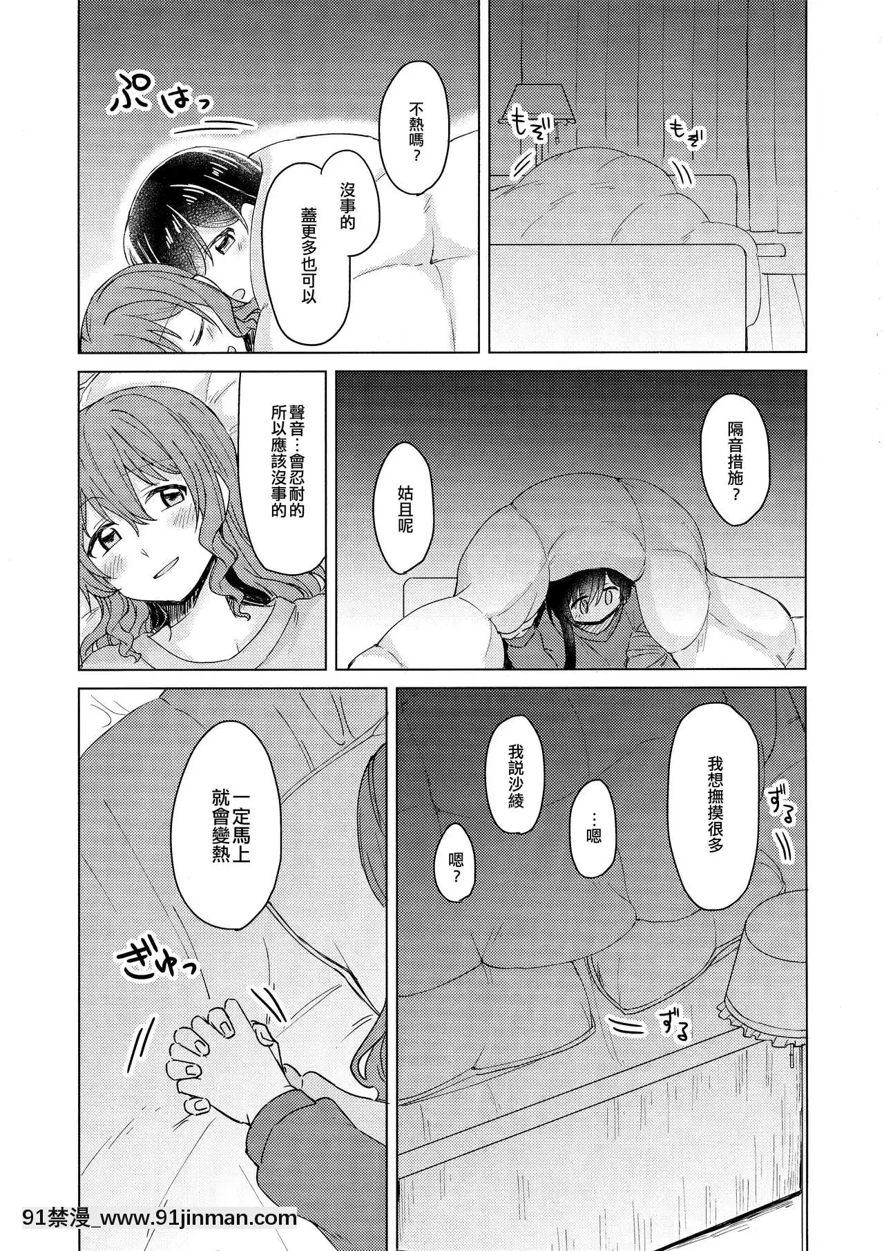 [EZR cá nhân Trung Quốc] Buổi tiệc của BanGDreamer! 6hSTAG) [Sô Trà] Tuyết đã tích lũy s ẽ không đóng băng được  tuyết sẽ không đóng băng (BanGDrun)]【earn money the fun way hentai】