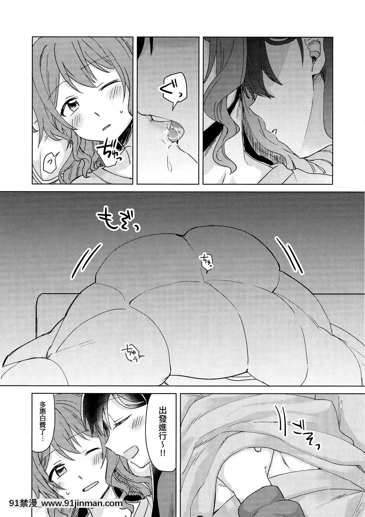 [EZR cá nhân Trung Quốc] Buổi tiệc của BanGDreamer! 6hSTAG) [Sô Trà] Tuyết đã tích lũy s ẽ không đóng băng được  tuyết sẽ không đóng băng (BanGDrun)]【earn money the fun way hentai】