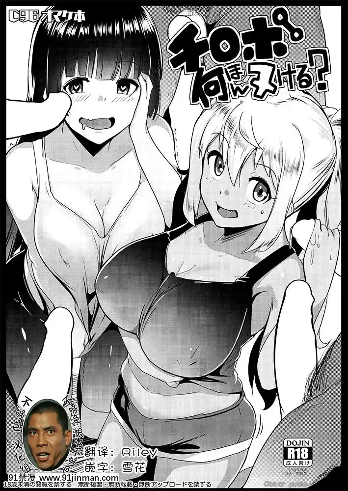 [不夠色漢化組][ヒツジ企畫(むねしろ)]チ〇ポ何本ヌける-(ダンベル何キロ持てる-)[DL版][18h 動畫]