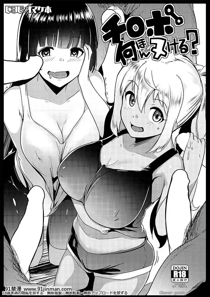 [不夠色漢化組][ヒツジ企畫(むねしろ)]チ〇ポ何本ヌける-(ダンベル何キロ持てる-)[DL版][18h 動畫]