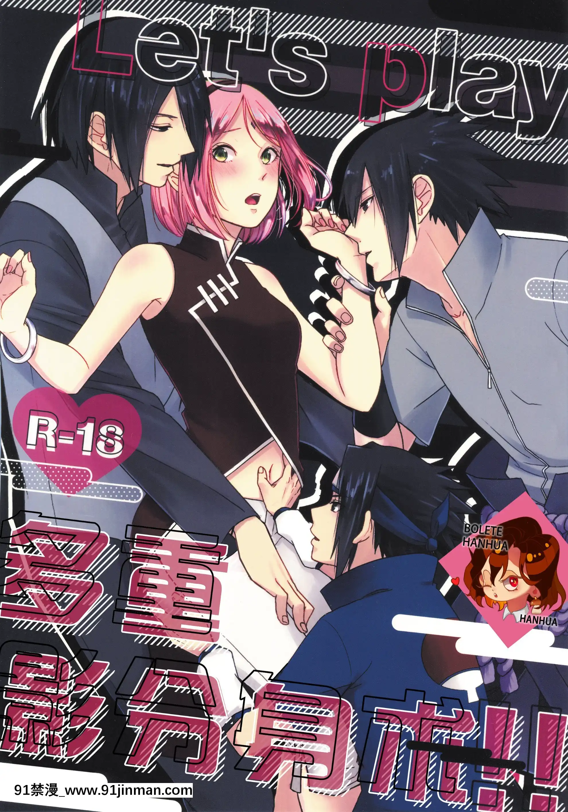 (全忍集結10)[とぎじる(王林)]Let'splayカゲブンシン!(BORUTO-ボルト-)[中國翻訳][一騎當千 h漫]