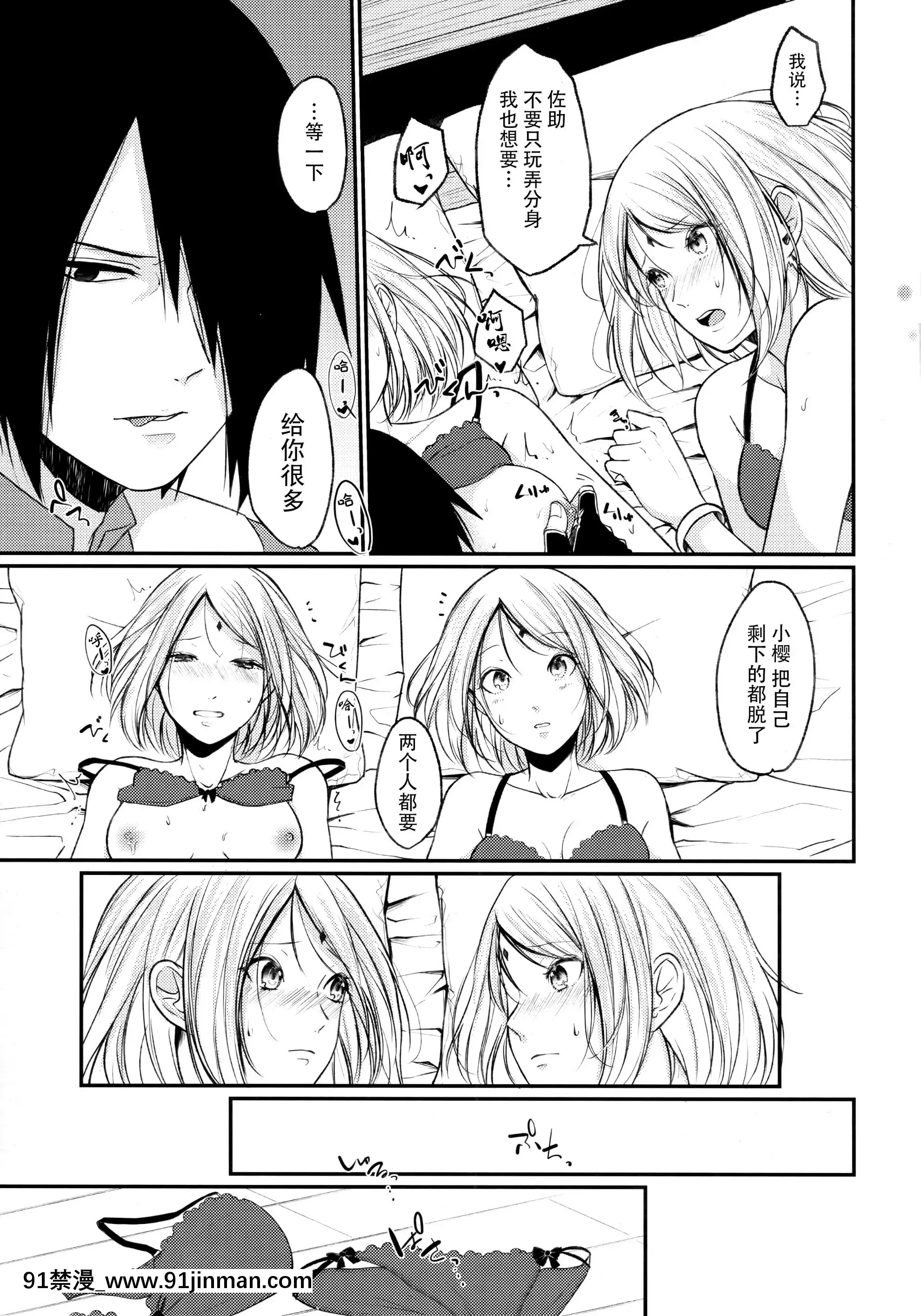(全忍集結10)[とぎじる(王林)]Let'splayカゲブンシン!(BORUTO-ボルト-)[中國翻訳][一騎當千 h漫]