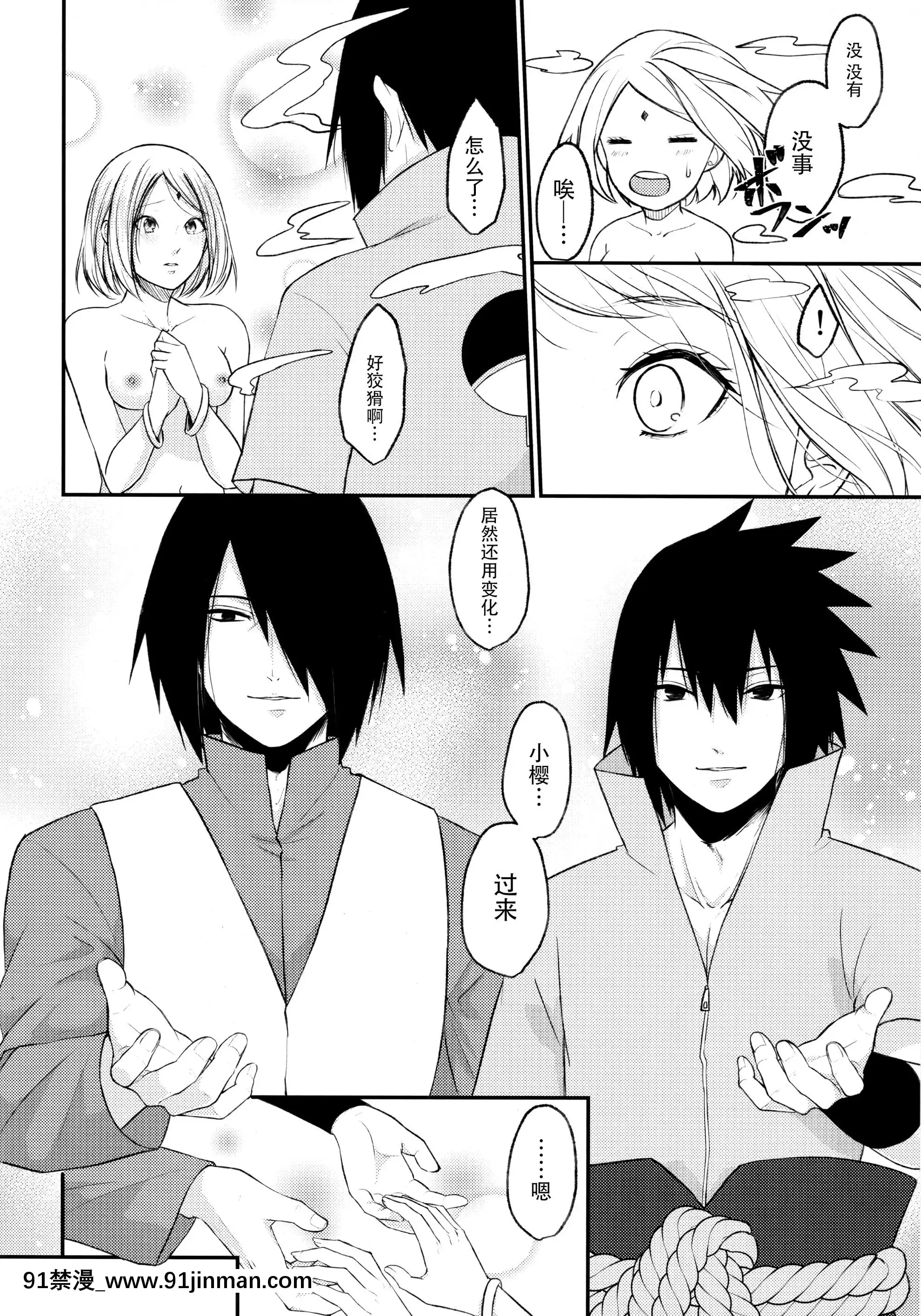 (全忍集結10)[とぎじる(王林)]Let'splayカゲブンシン!(BORUTO-ボルト-)[中國翻訳][一騎當千 h漫]