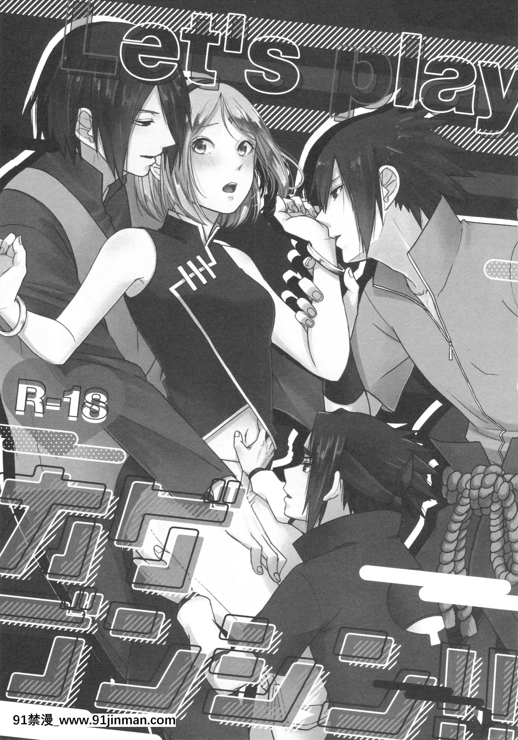 (全忍集結10)[とぎじる(王林)]Let'splayカゲブンシン!(BORUTO-ボルト-)[中國翻訳][一騎當千 h漫]