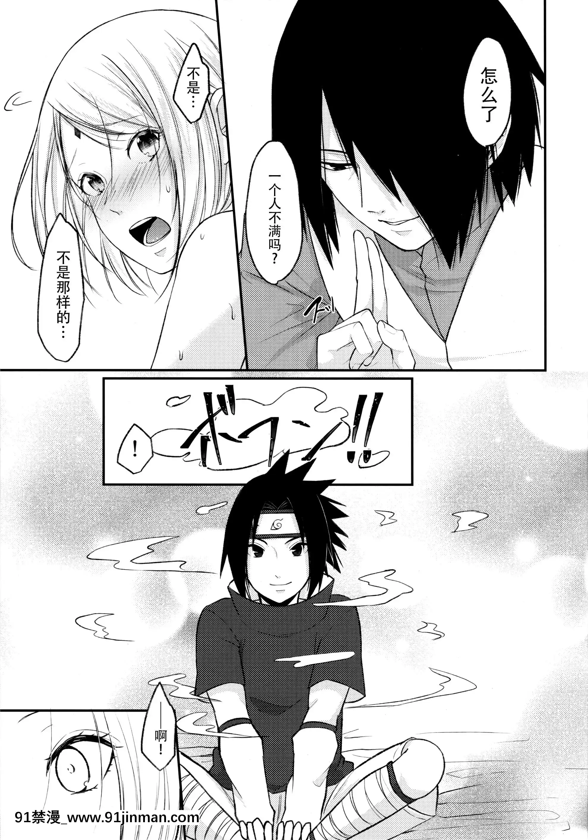 (全忍集結10)[とぎじる(王林)]Let'splayカゲブンシン!(BORUTO-ボルト-)[中國翻訳][一騎當千 h漫]