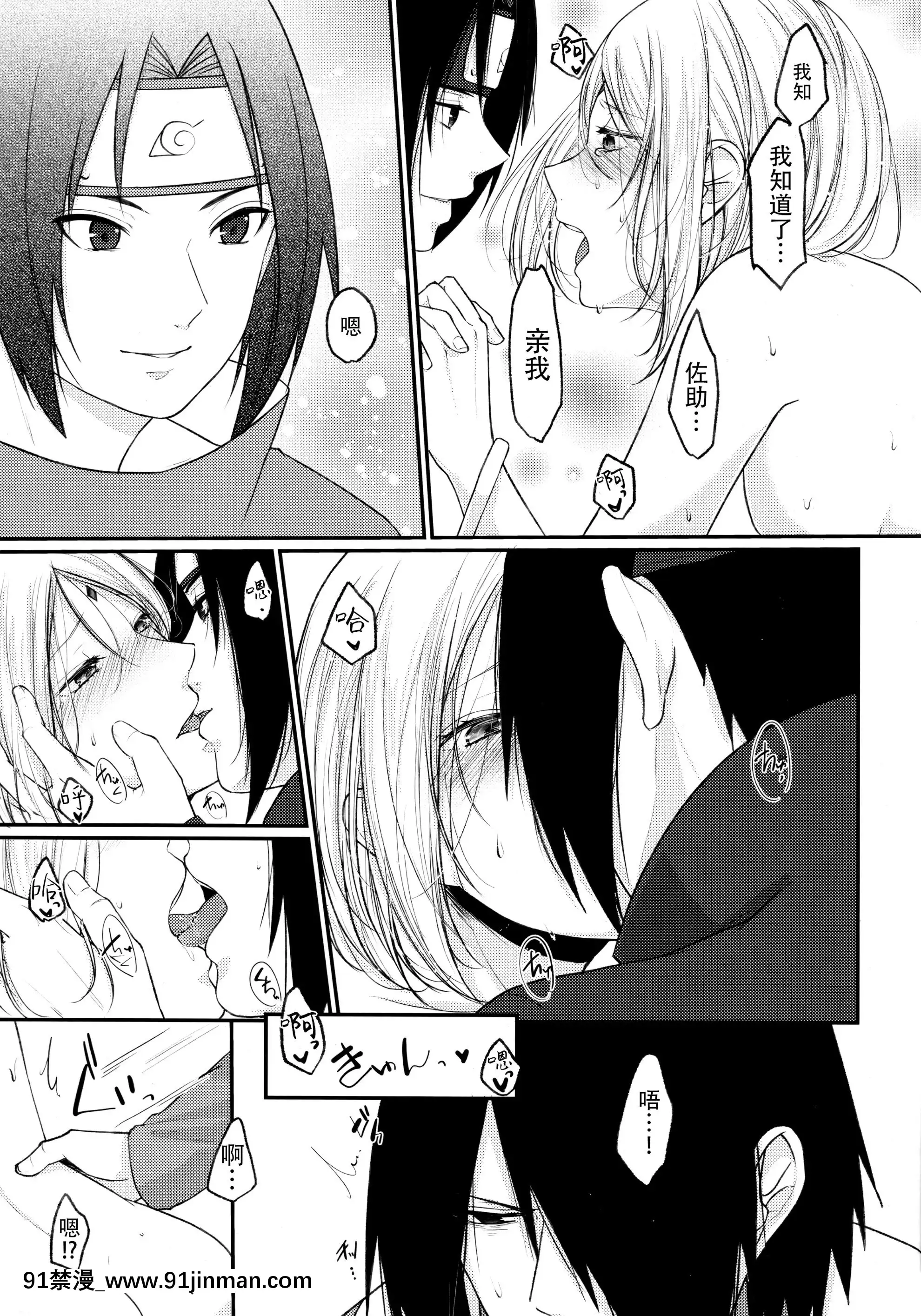 (全忍集結10)[とぎじる(王林)]Let'splayカゲブンシン!(BORUTO-ボルト-)[中國翻訳][一騎當千 h漫]