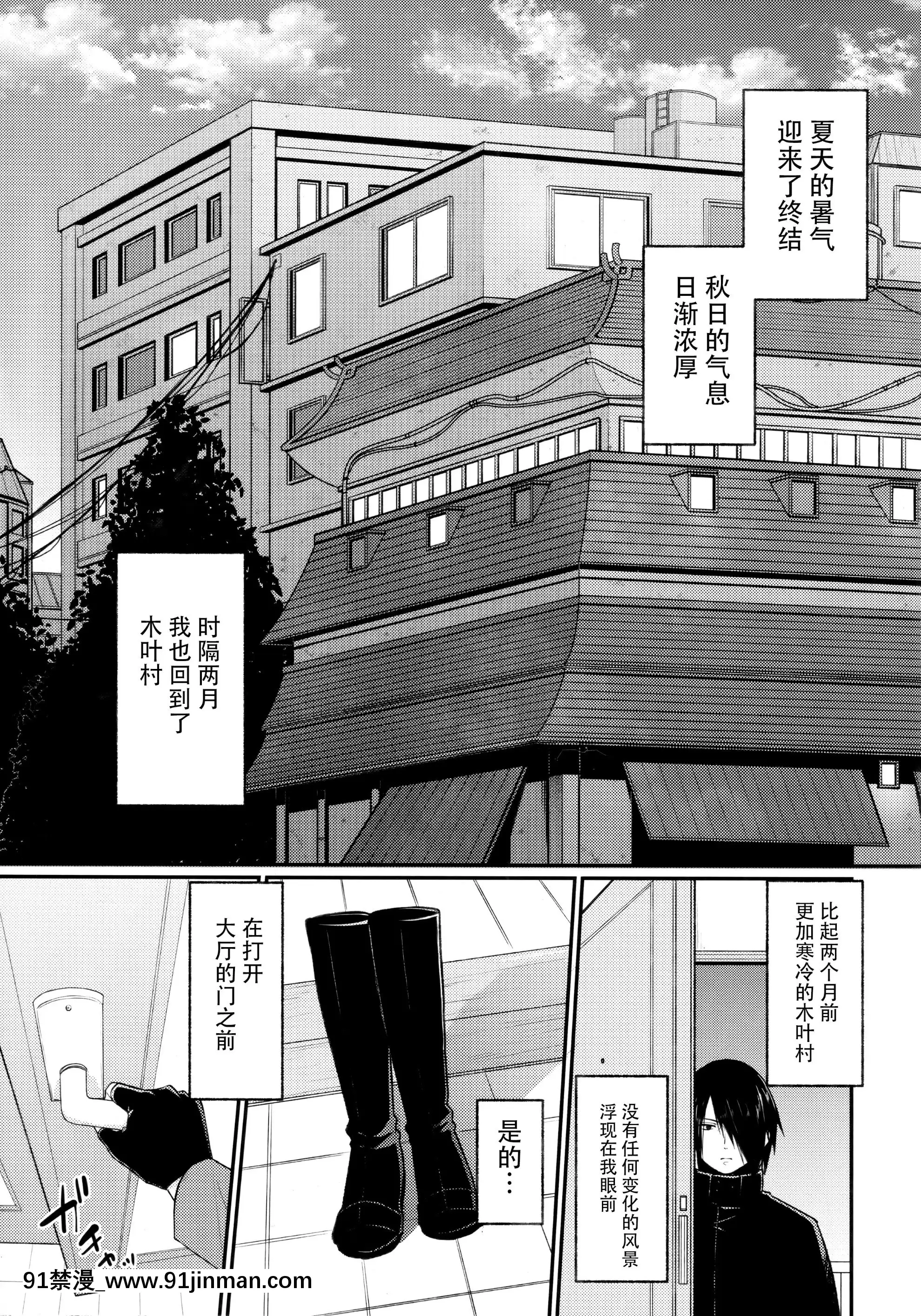 (全忍集結10)[とぎじる(王林)]Let'splayカゲブンシン!(BORUTO-ボルト-)[中國翻訳][一騎當千 h漫]