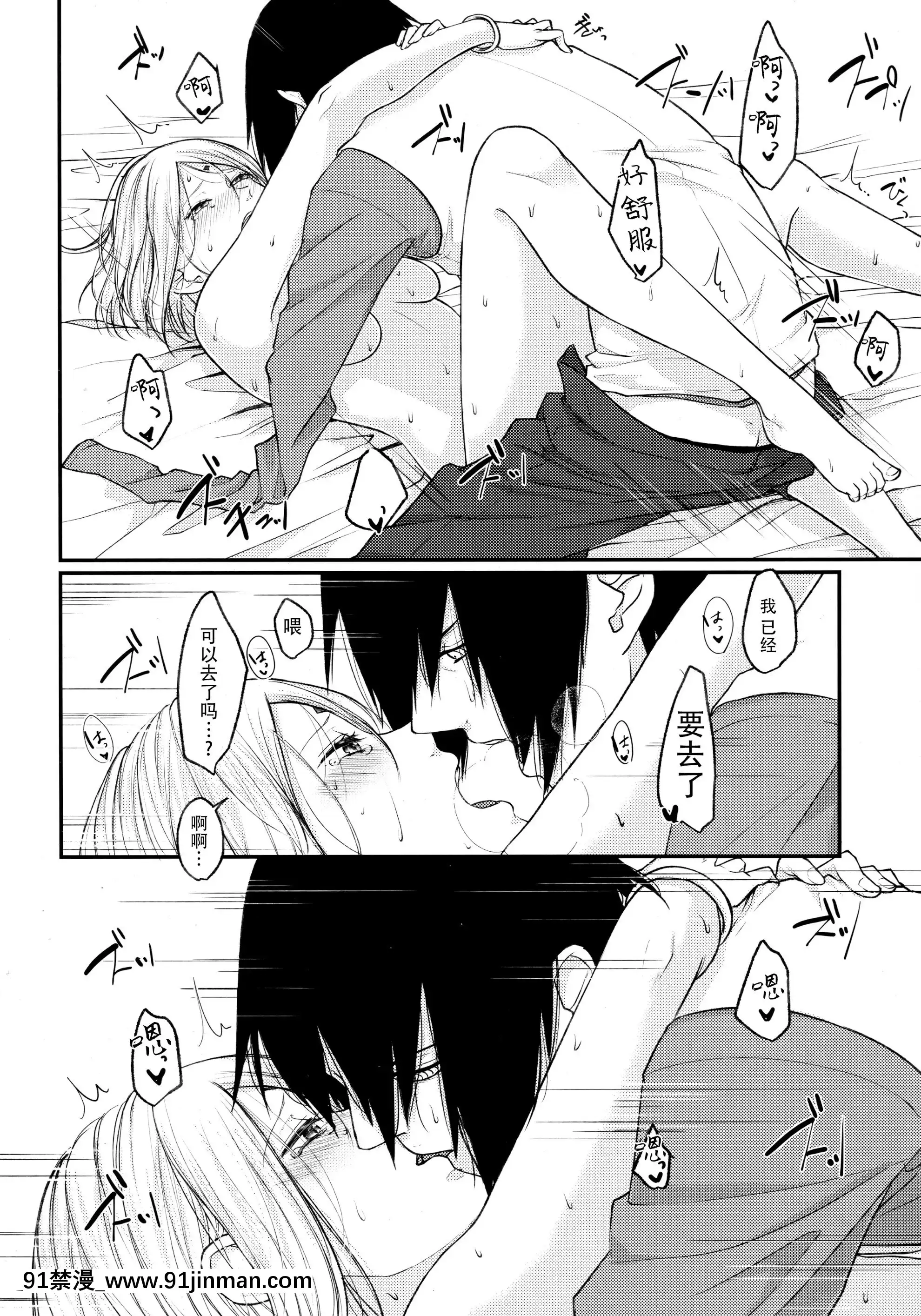 (全忍集結10)[とぎじる(王林)]Let'splayカゲブンシン!(BORUTO-ボルト-)[中國翻訳][一騎當千 h漫]