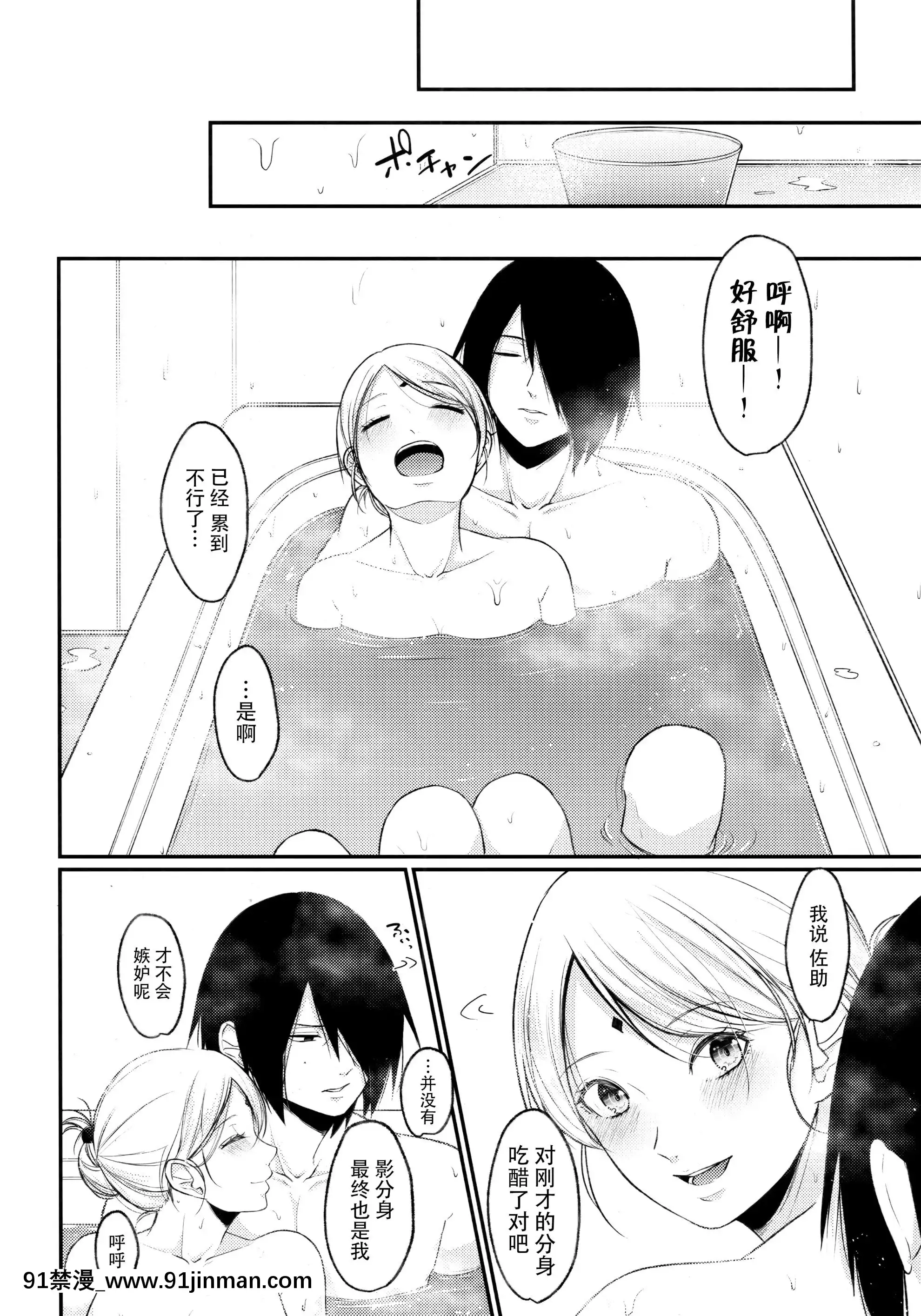 (全忍集結10)[とぎじる(王林)]Let'splayカゲブンシン!(BORUTO-ボルト-)[中國翻訳][一騎當千 h漫]