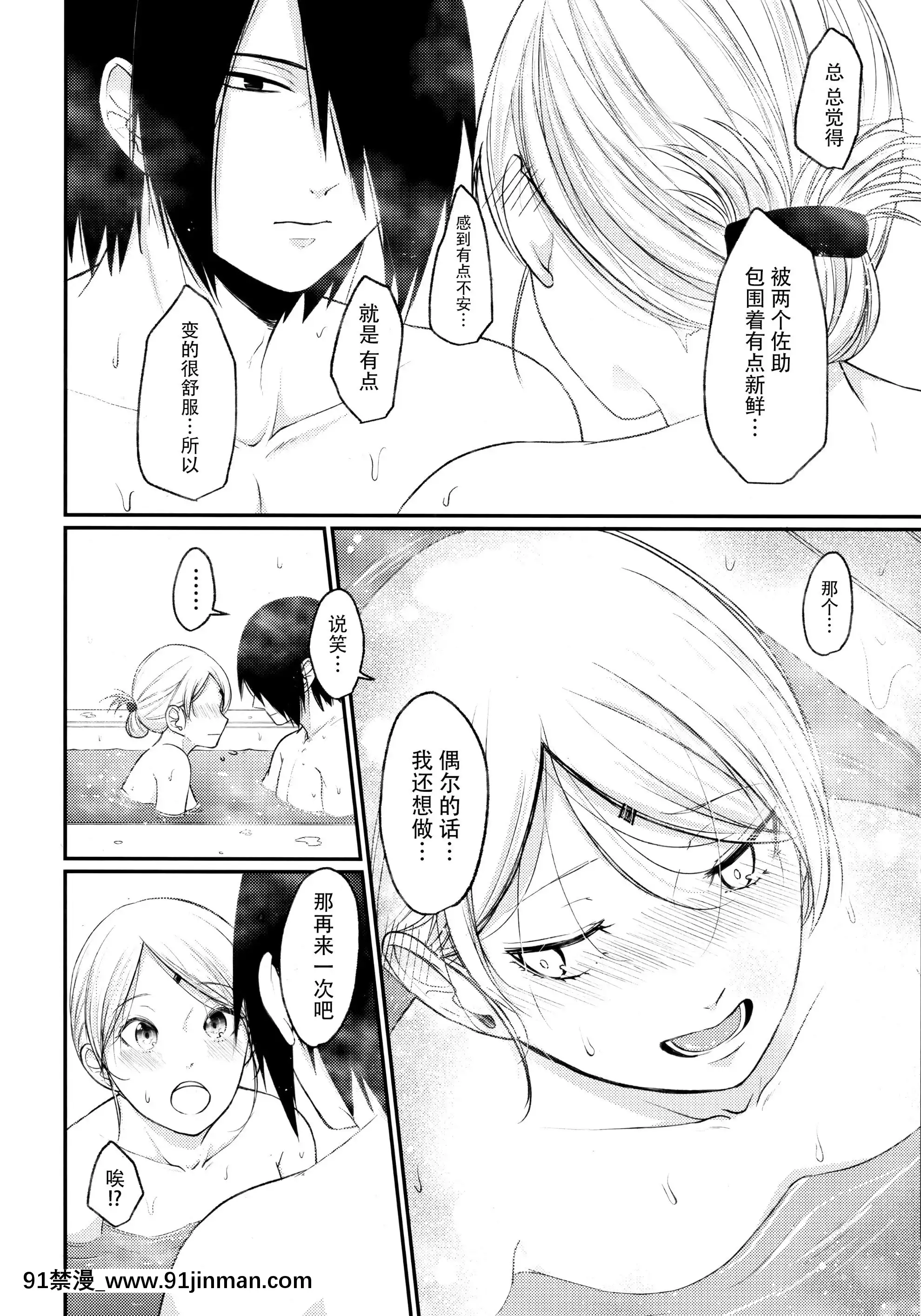 (全忍集結10)[とぎじる(王林)]Let'splayカゲブンシン!(BORUTO-ボルト-)[中國翻訳][一騎當千 h漫]