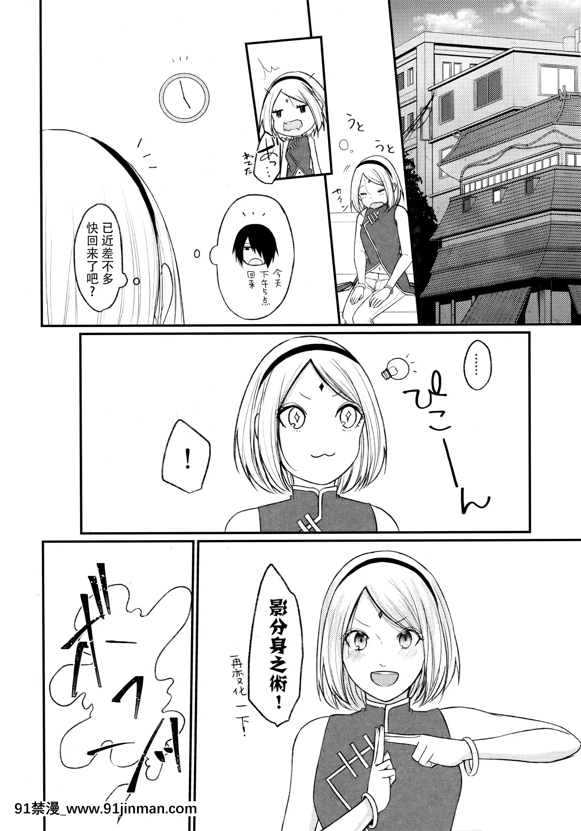 (全忍集結10)[とぎじる(王林)]Let'splayカゲブンシン!(BORUTO-ボルト-)[中國翻訳][一騎當千 h漫]