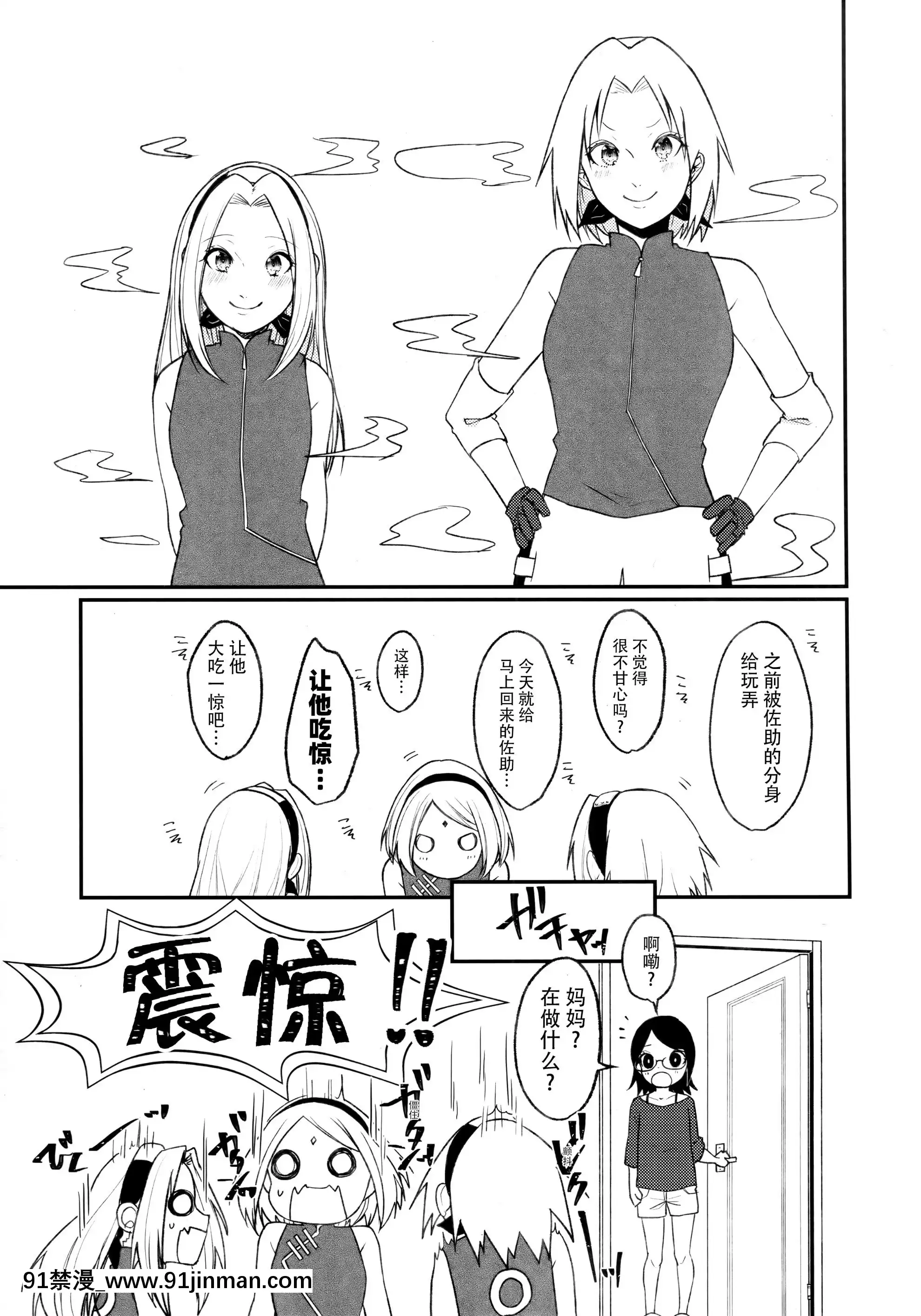 (全忍集結10)[とぎじる(王林)]Let'splayカゲブンシン!(BORUTO-ボルト-)[中國翻訳][一騎當千 h漫]