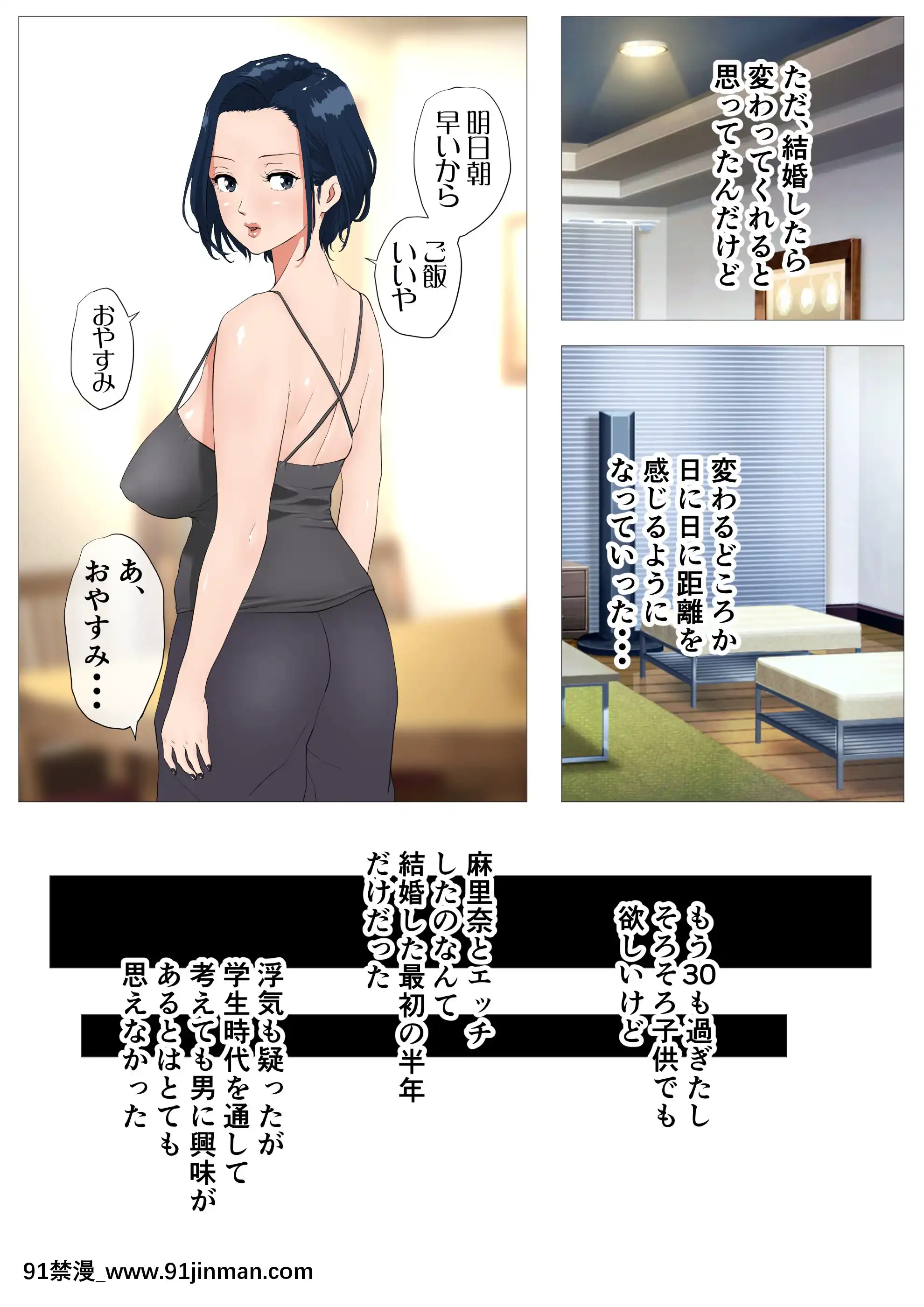 【h 同人漫画】[Wの本能][妻の過去～アパレル系クール妻の結婚前～]   [Wの本能][妻の过去～アパレル系クール妻の结婚前～]