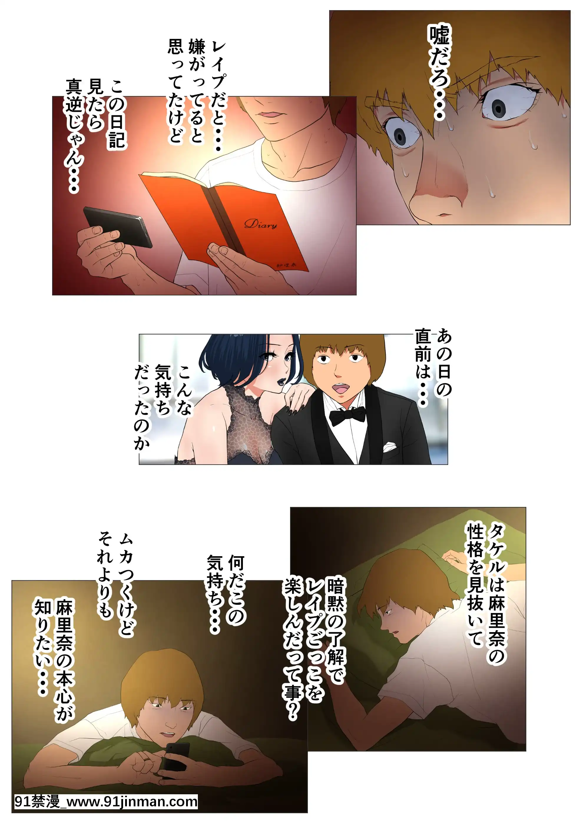 【h 同人漫画】[Wの本能][妻の過去～アパレル系クール妻の結婚前～]   [Wの本能][妻の过去～アパレル系クール妻の结婚前～]