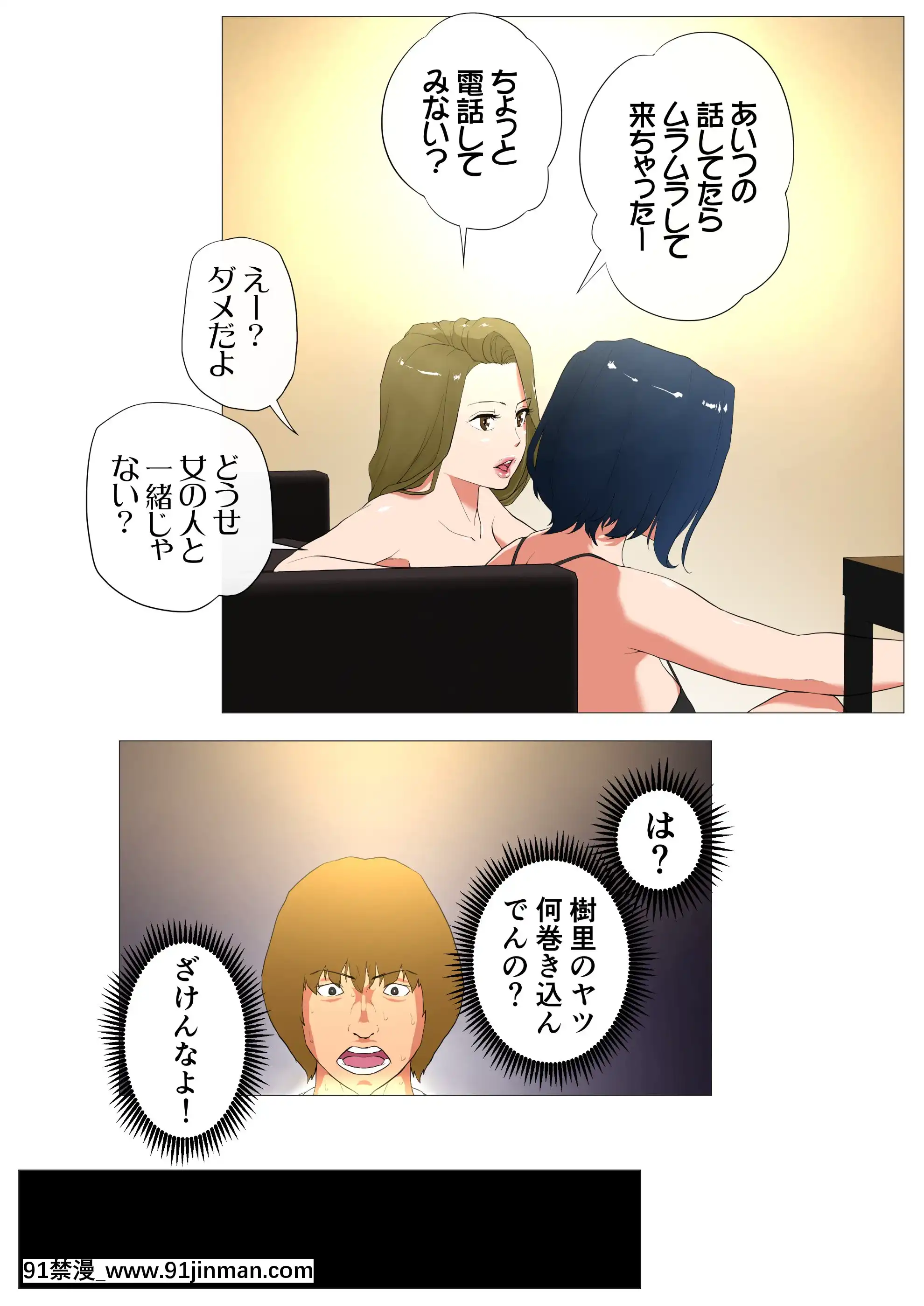 【h 同人漫画】[Wの本能][妻の過去～アパレル系クール妻の結婚前～]   [Wの本能][妻の过去～アパレル系クール妻の结婚前～]