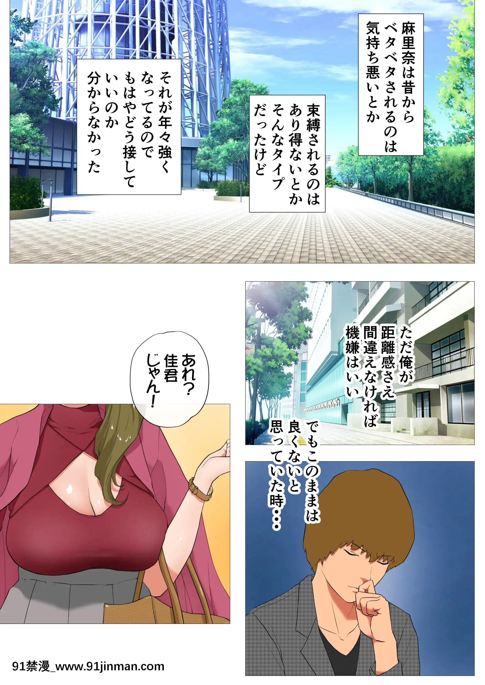 【h 同人漫画】[Wの本能][妻の過去～アパレル系クール妻の結婚前～]   [Wの本能][妻の过去～アパレル系クール妻の结婚前～]