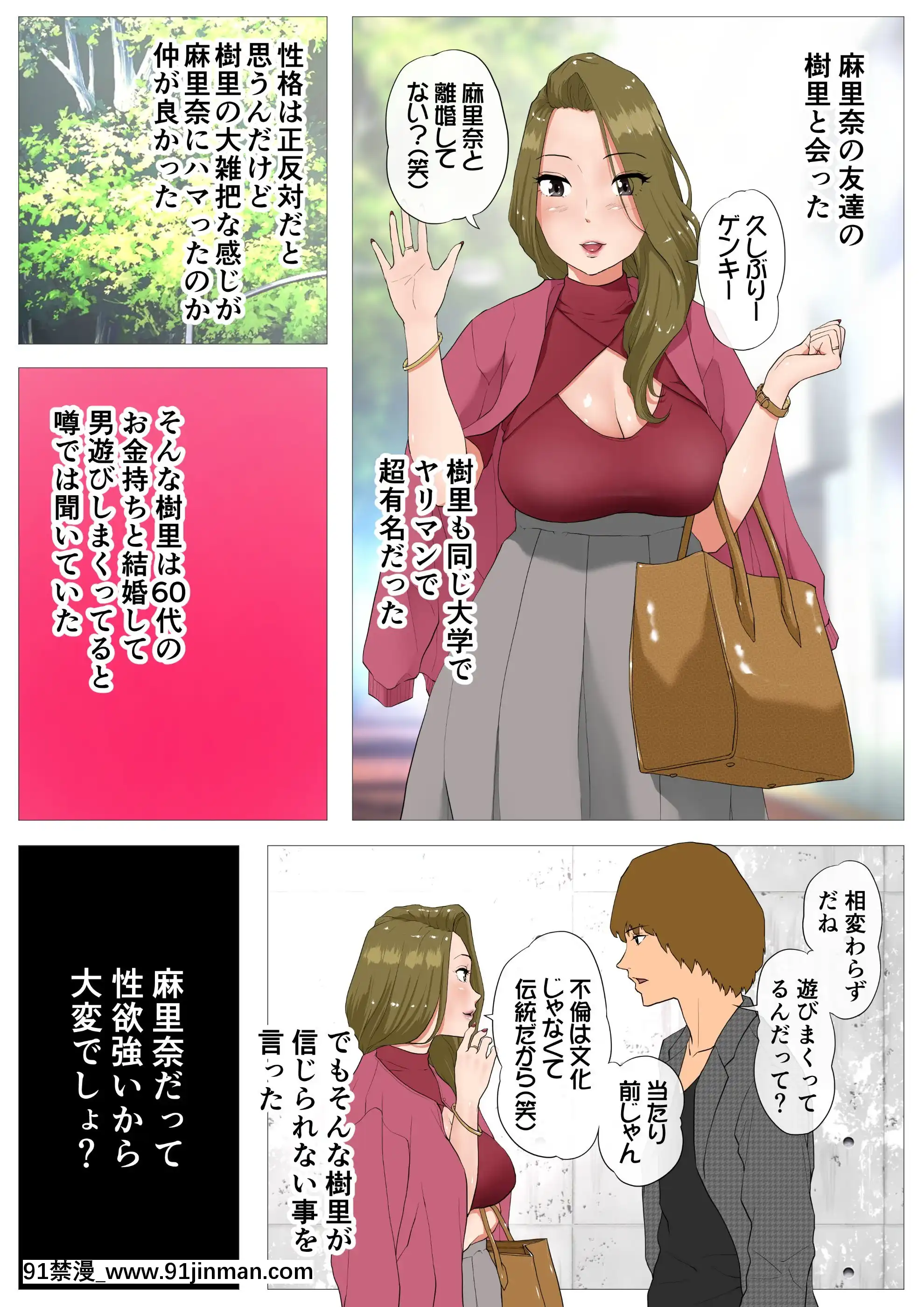 【h 同人漫画】[Wの本能][妻の過去～アパレル系クール妻の結婚前～]   [Wの本能][妻の过去～アパレル系クール妻の结婚前～]