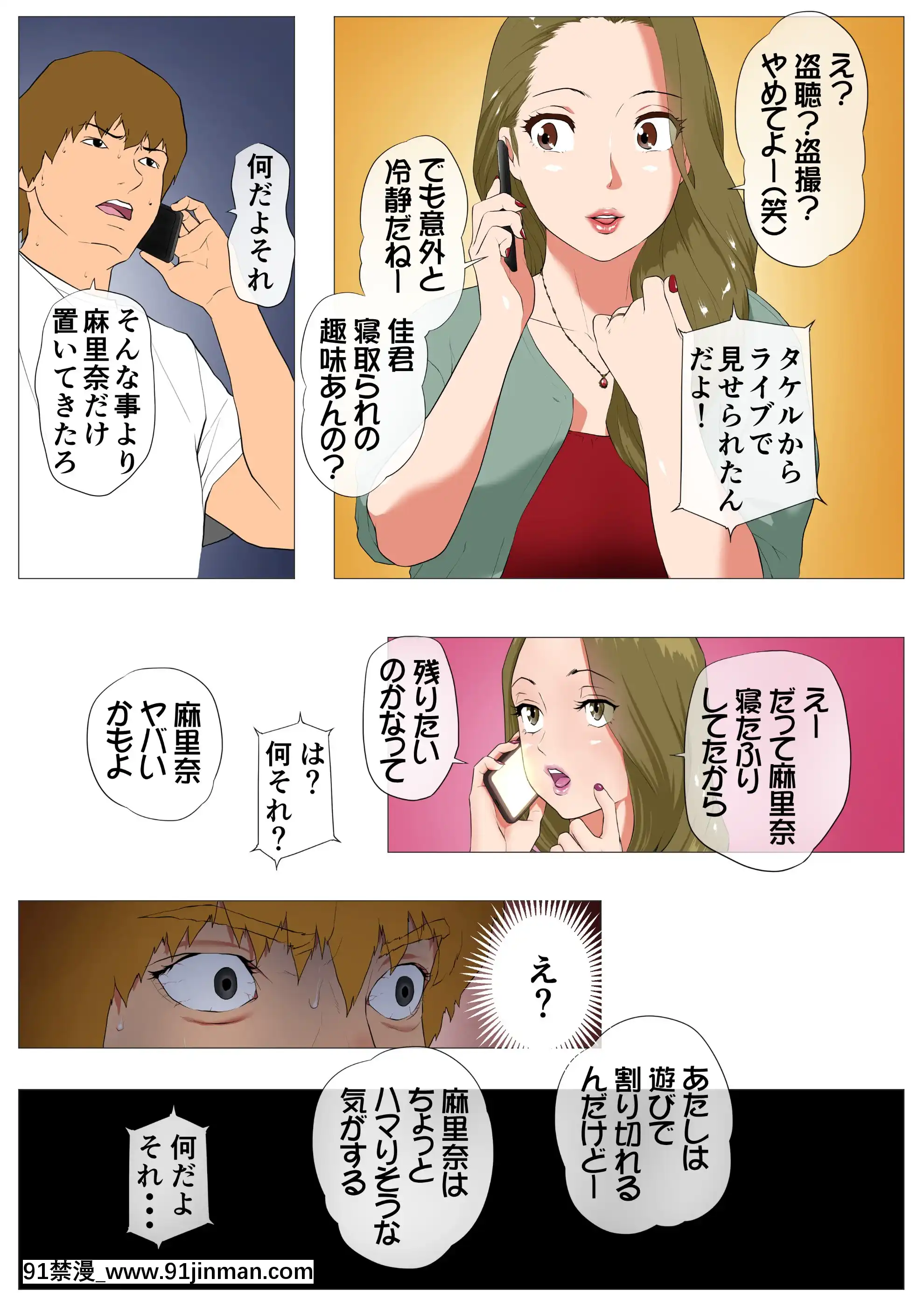 【h 同人漫画】[Wの本能][妻の過去～アパレル系クール妻の結婚前～]   [Wの本能][妻の过去～アパレル系クール妻の结婚前～]