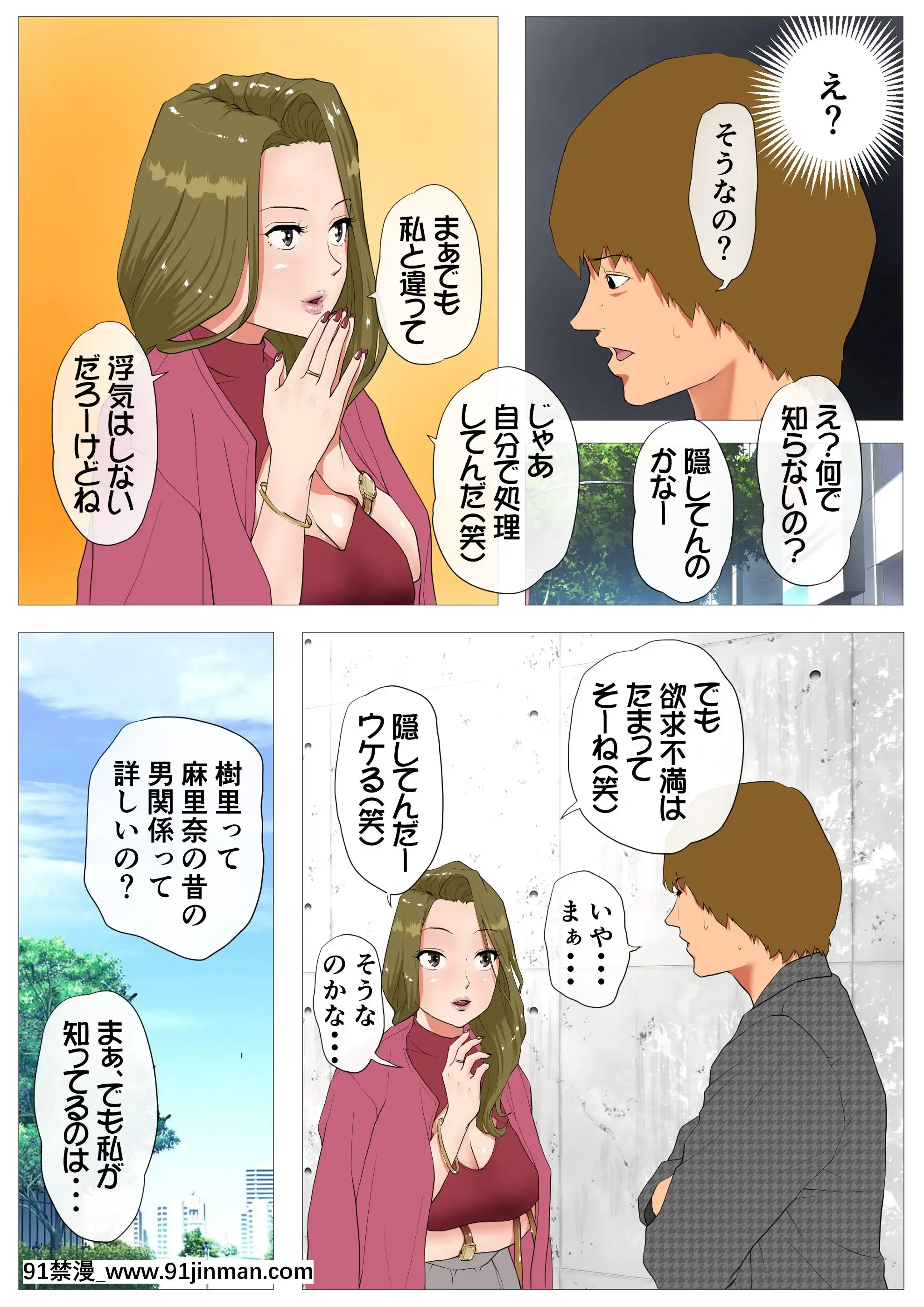 【h 同人漫画】[Wの本能][妻の過去～アパレル系クール妻の結婚前～]   [Wの本能][妻の过去～アパレル系クール妻の结婚前～]