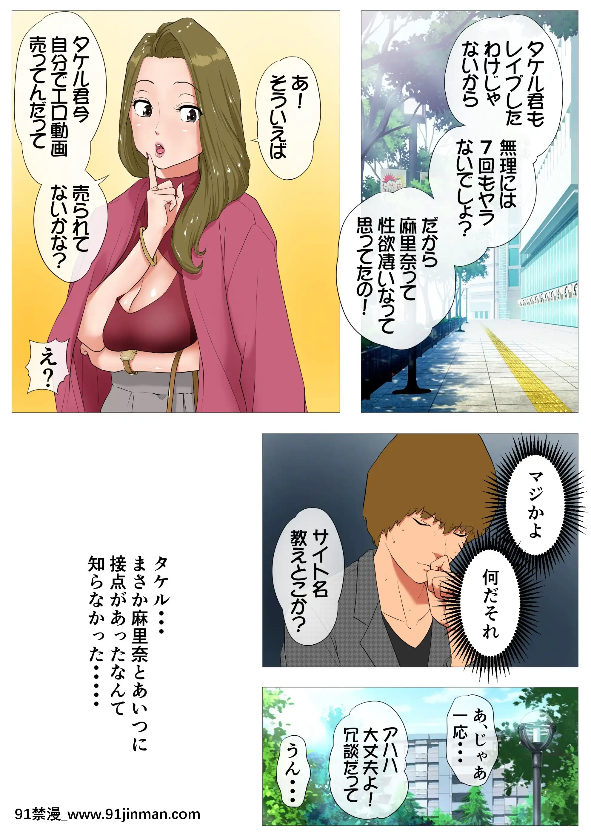 【h 同人漫画】[Wの本能][妻の過去～アパレル系クール妻の結婚前～]   [Wの本能][妻の过去～アパレル系クール妻の结婚前～]