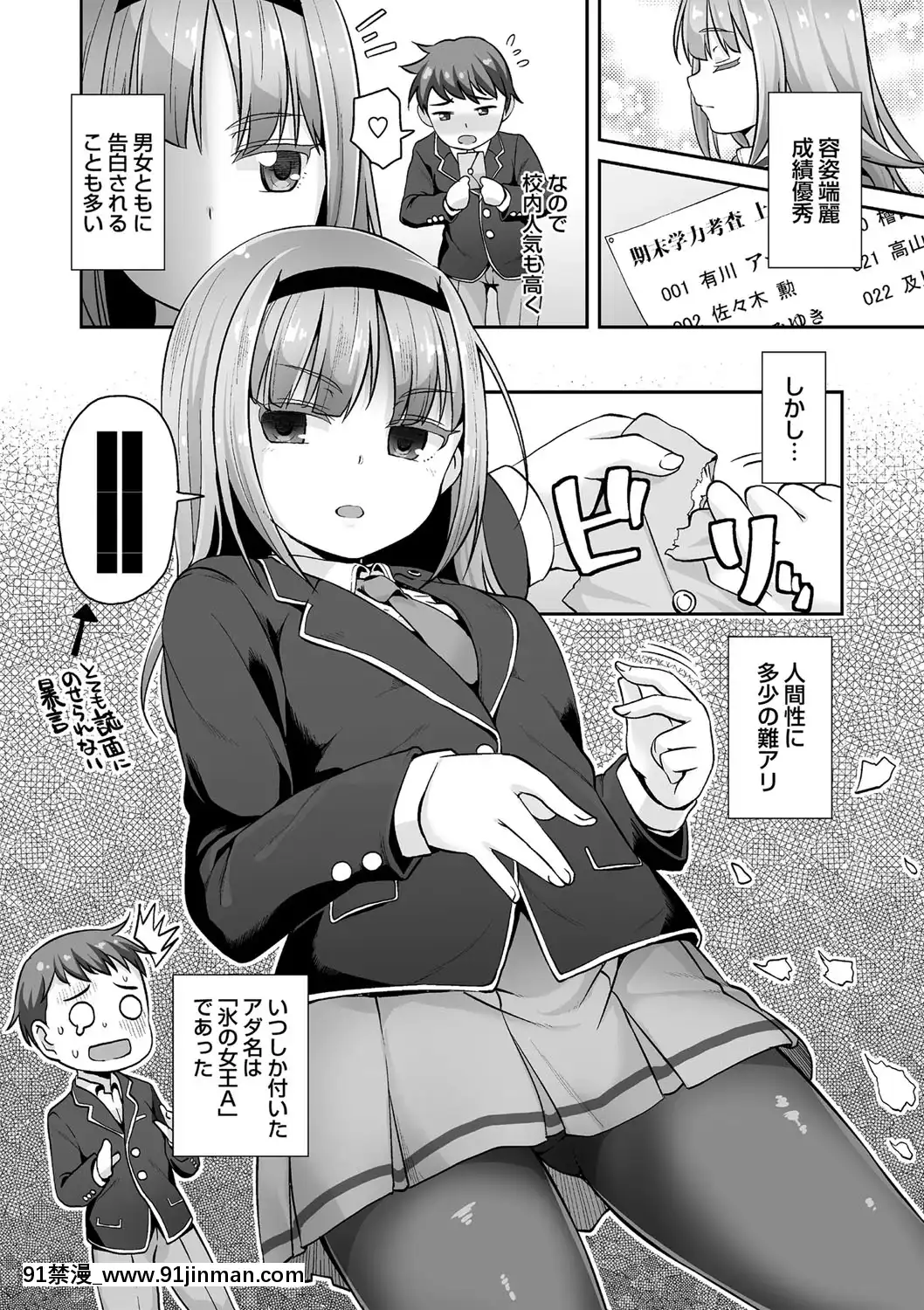 [まめぞう]あなキュンGirls[d.a.s audio sub-18h]
