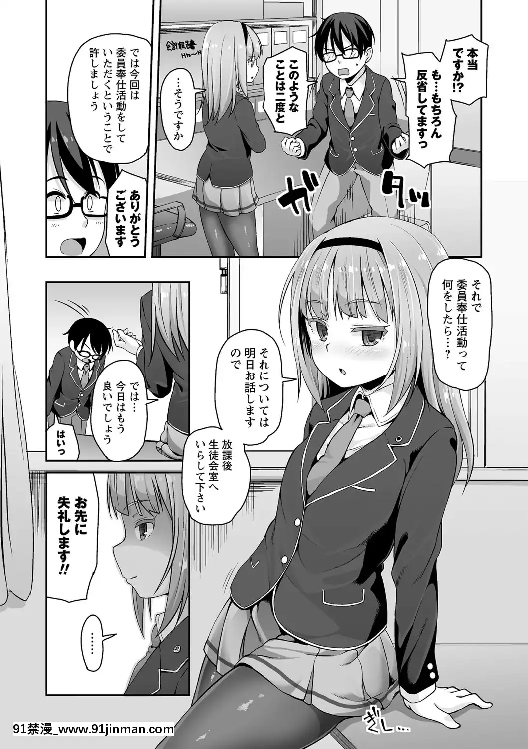 [まめぞう]あなキュンGirls[d.a.s audio sub-18h]