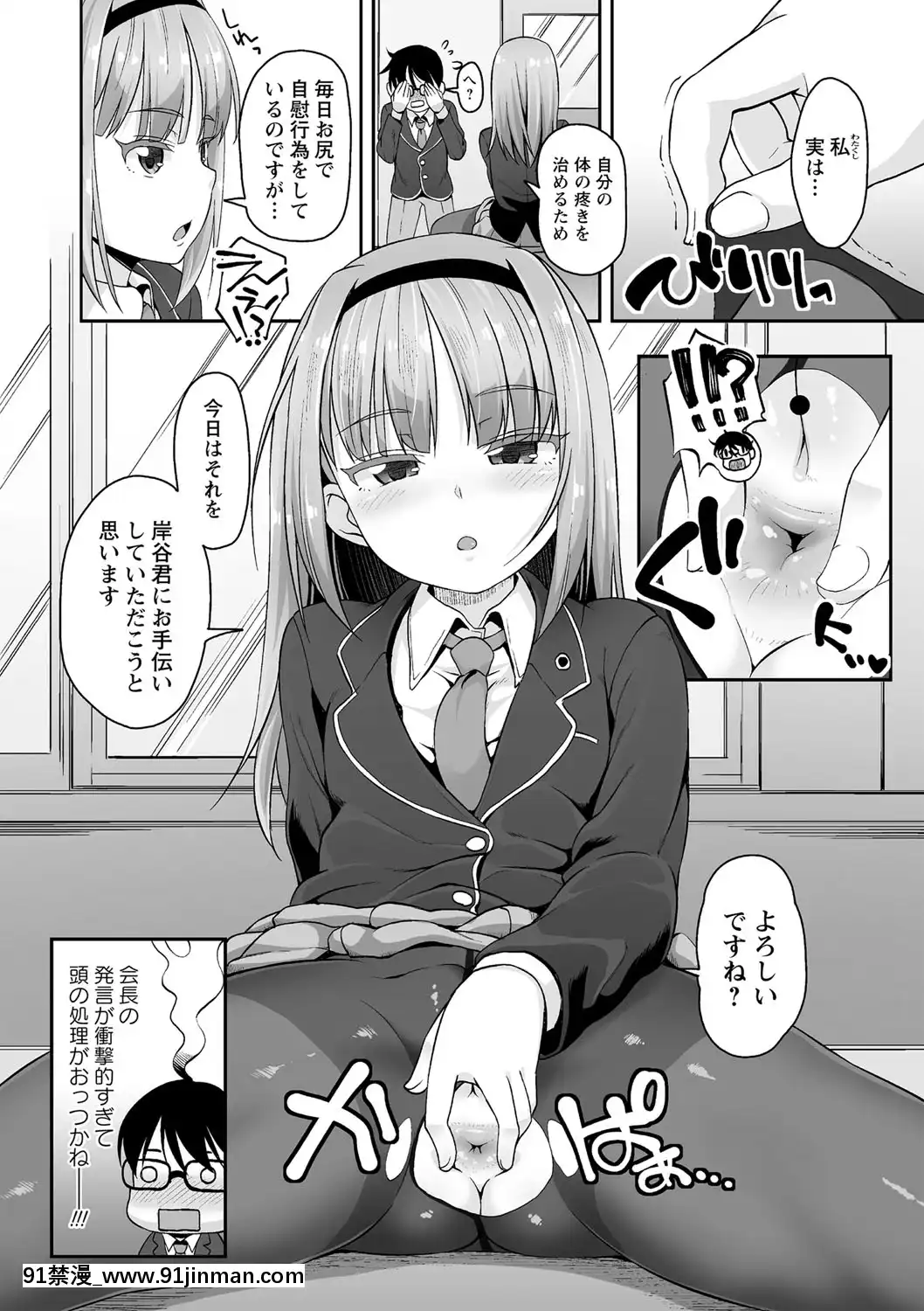 [まめぞう]あなキュンGirls[d.a.s audio sub-18h]