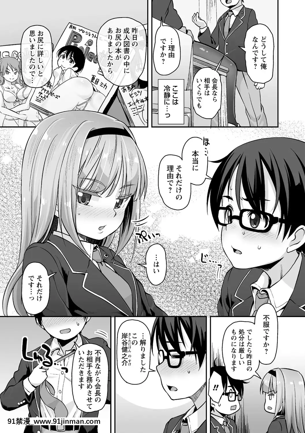 [まめぞう]あなキュンGirls[d.a.s audio sub-18h]