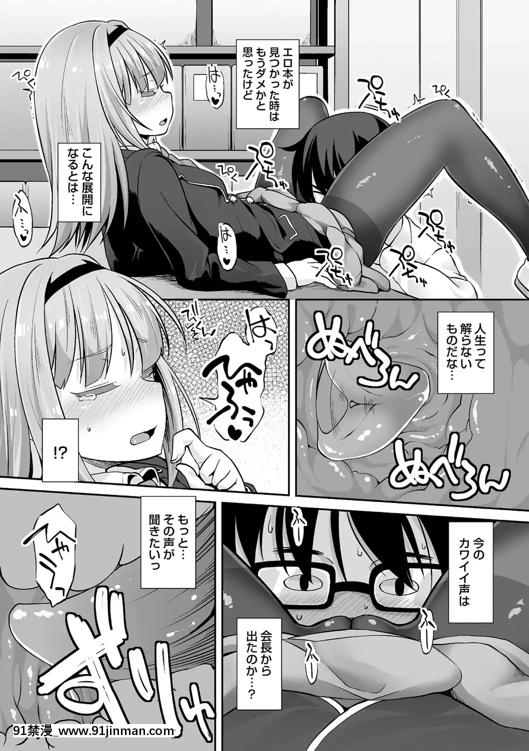 [まめぞう]あなキュンGirls[d.a.s audio sub-18h]