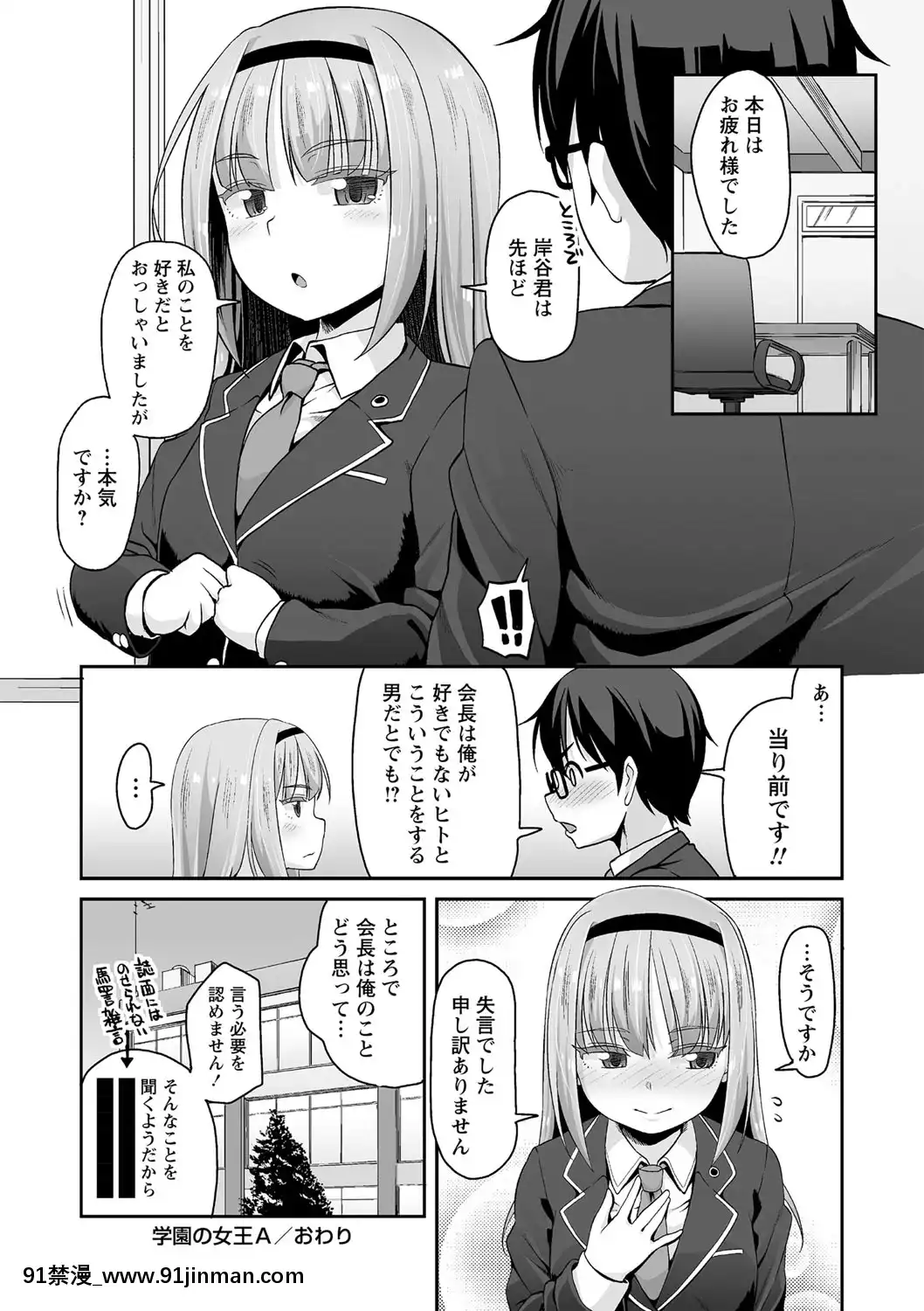 [まめぞう]あなキュンGirls[d.a.s audio sub-18h]