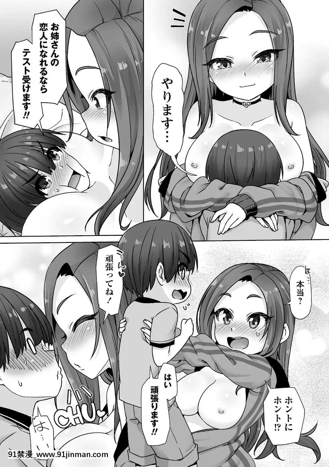 [まめぞう]あなキュンGirls[d.a.s audio sub-18h]
