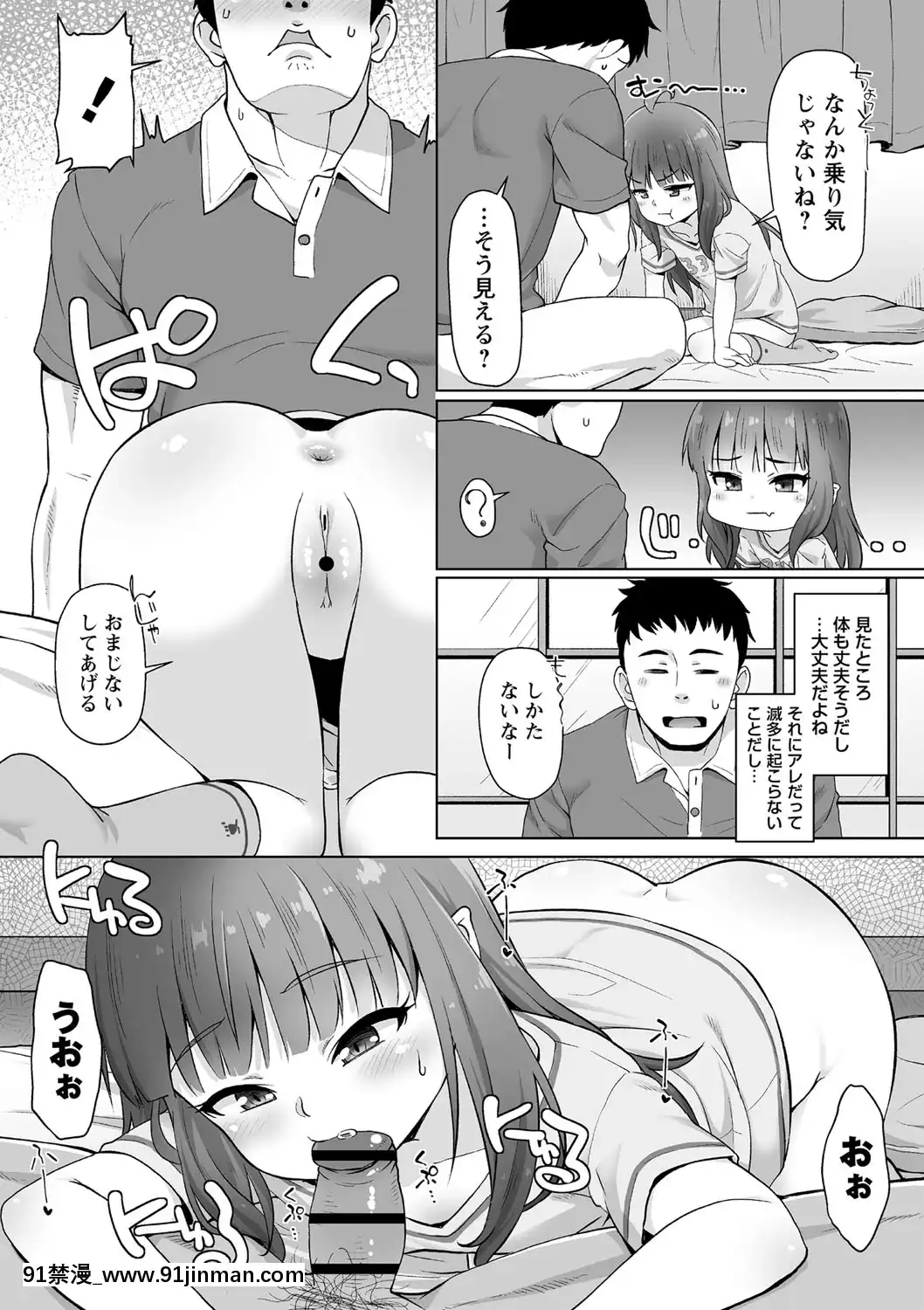 [まめぞう]あなキュンGirls[d.a.s audio sub-18h]