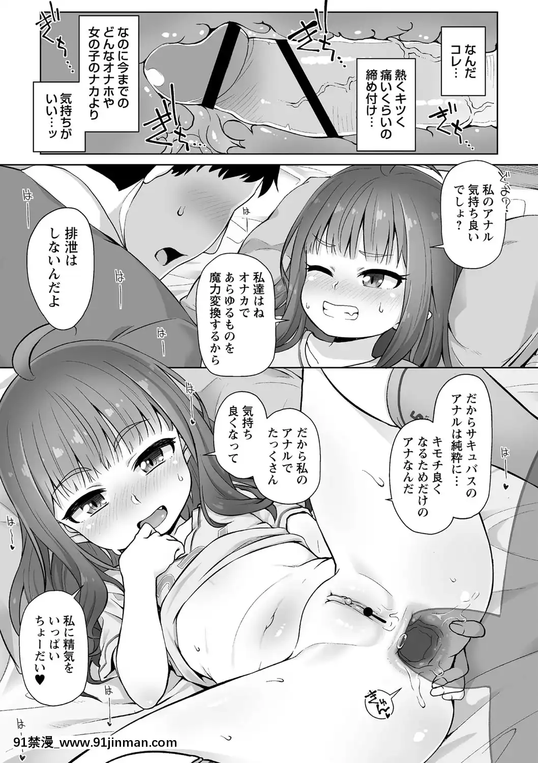 [まめぞう]あなキュンGirls[d.a.s audio sub-18h]