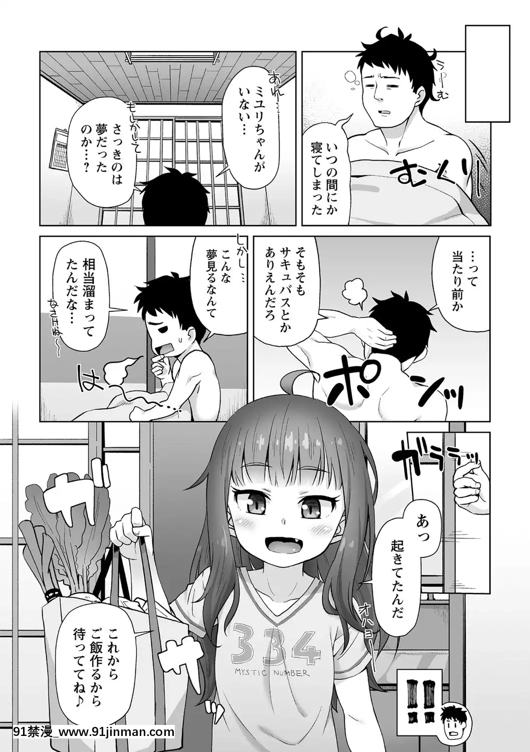 [まめぞう]あなキュンGirls[d.a.s audio sub-18h]