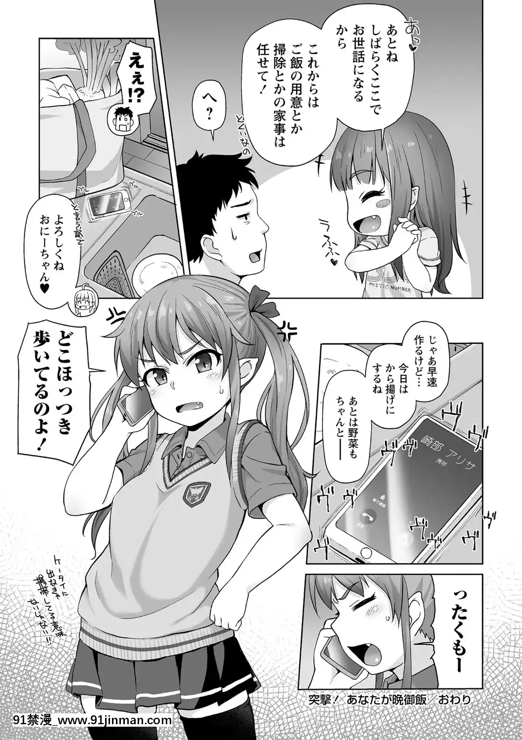 [まめぞう]あなキュンGirls[d.a.s audio sub-18h]